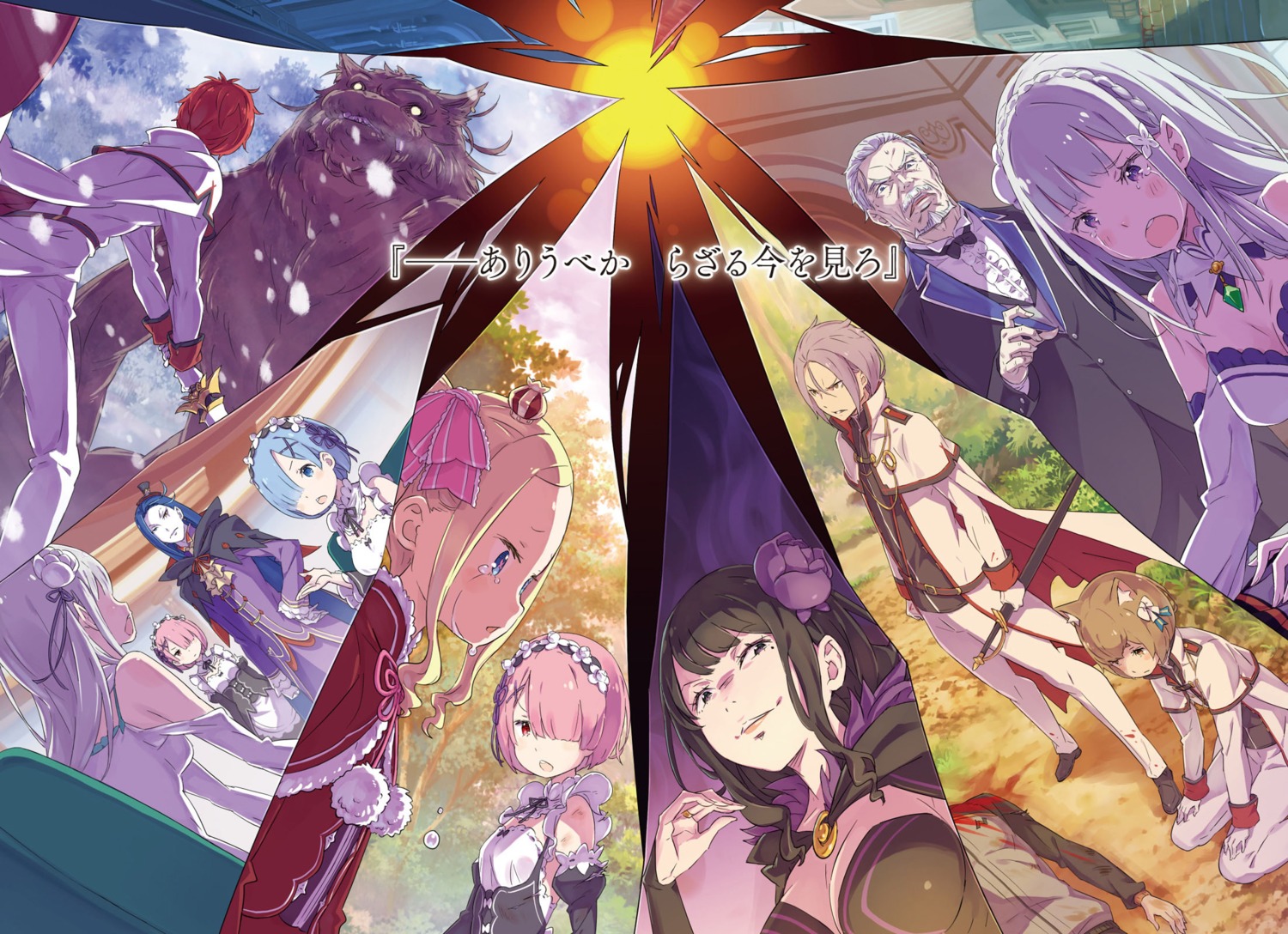 animal_ears, beatrice_(re_zero), blood, elf, elsa_granhiert, emilia_(re_zero), felix_argyle, julius_juukulius