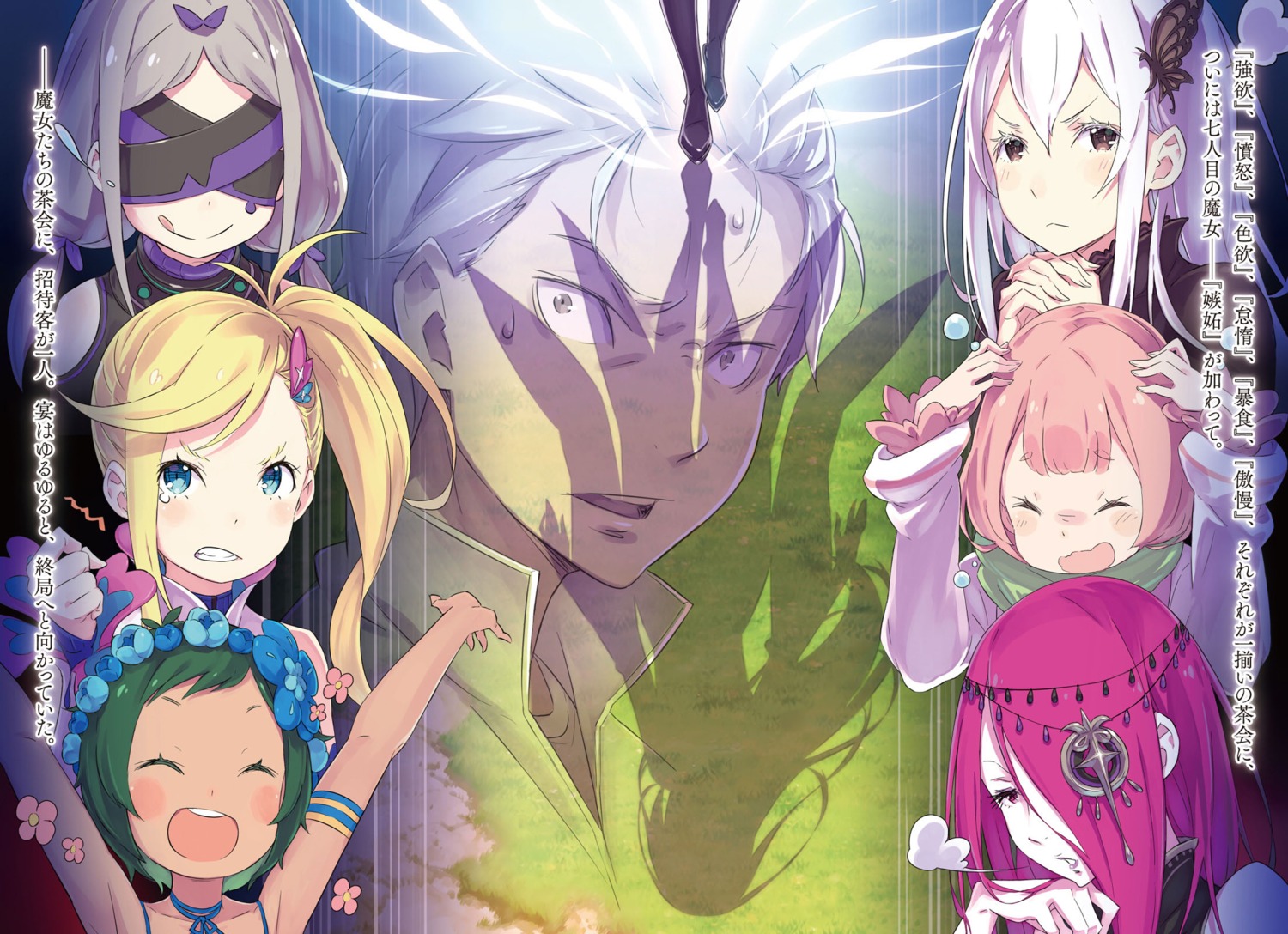 carmilla_(re_zero), daphne_(re_zero), echidna_(re_zero), minerva_(re_zero), natsuki_subaru, ootsuka_shinichirou, re:zero_kara_hajimeru_isekai_seikatsu, sekhmet_(re_zero), typhon_(re_zero)