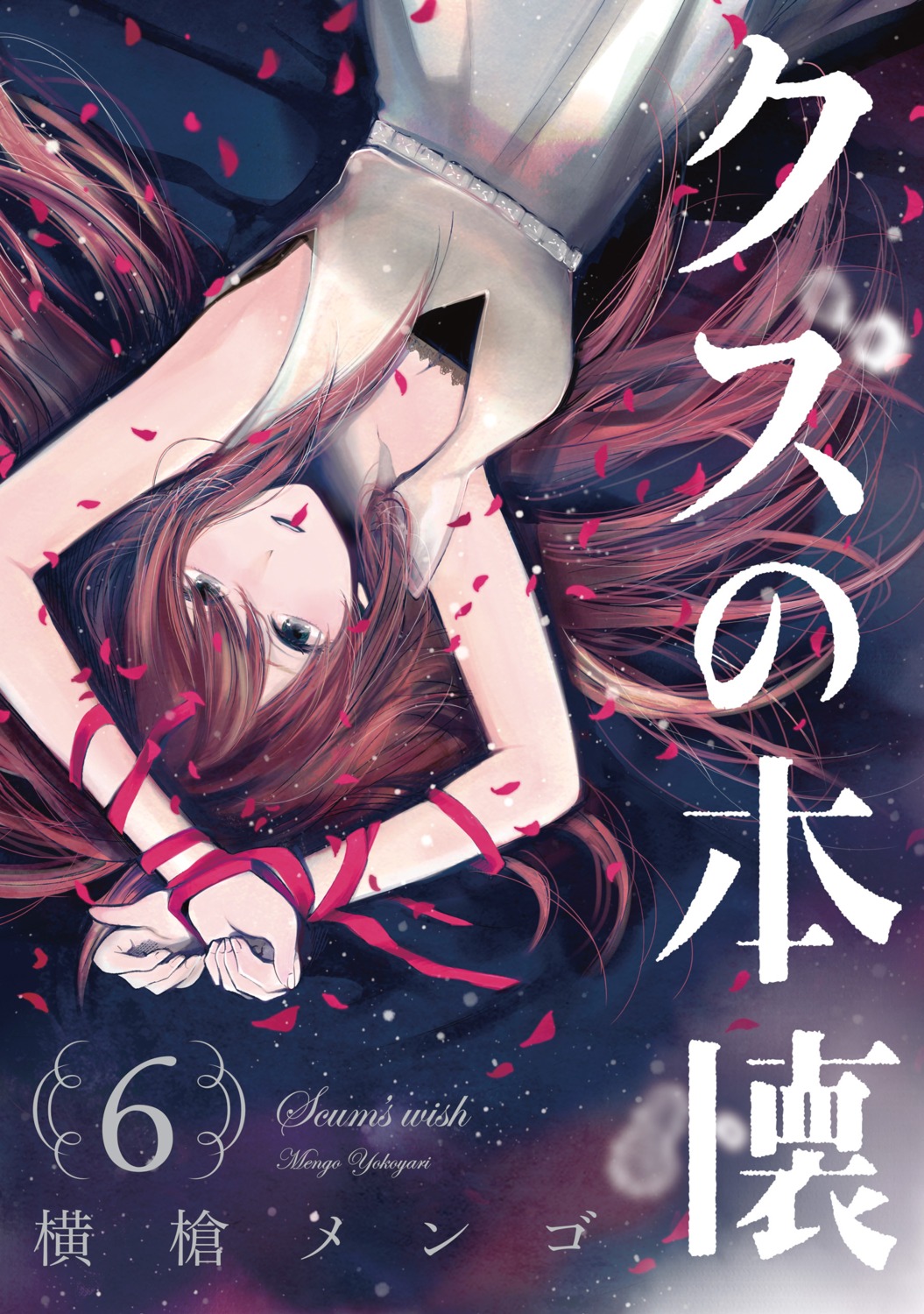 dress, kuzu_no_honkai, minagawa_akane, yokoyari_mengo