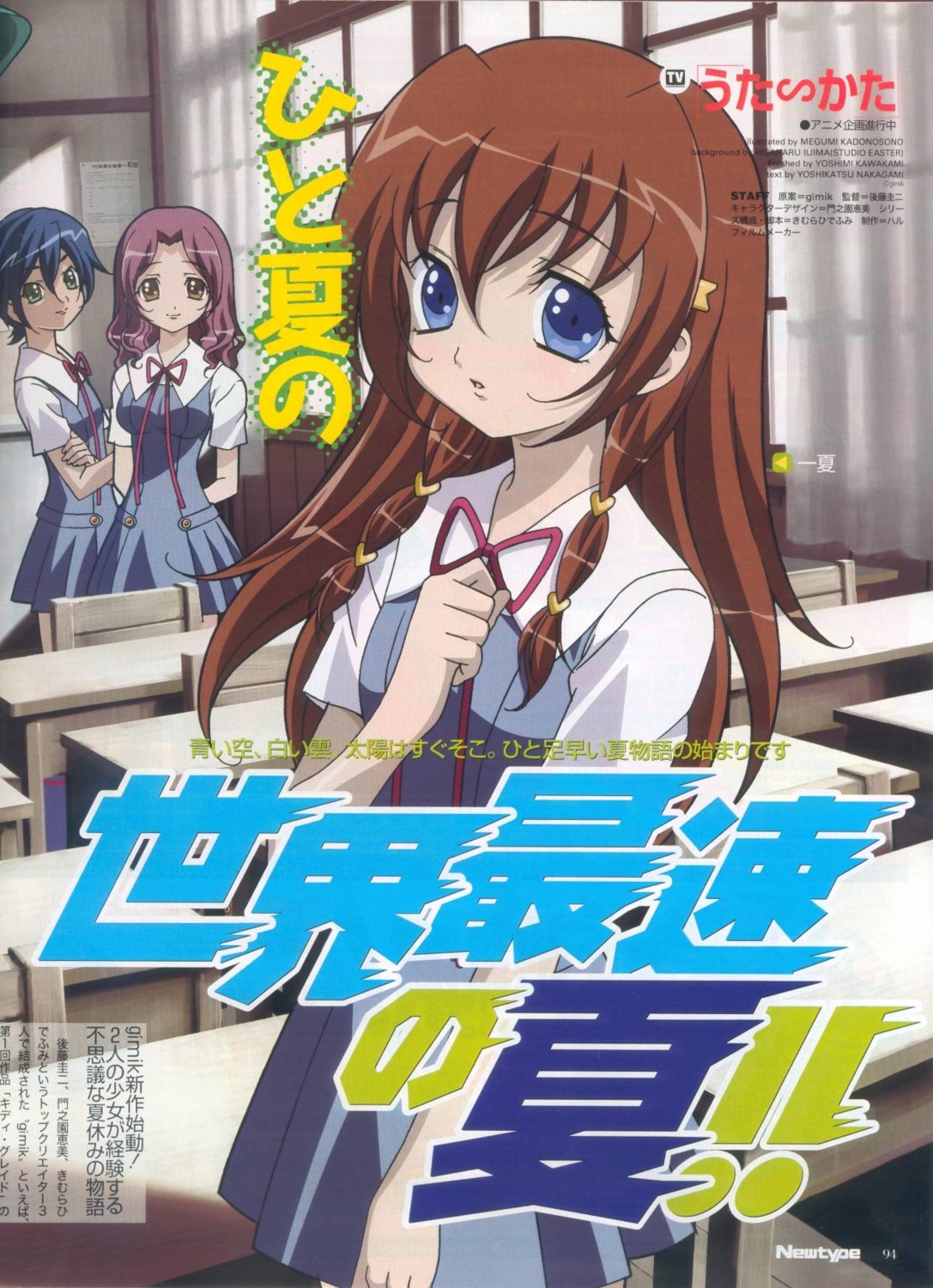 kadonosono_megumi, screening, tachibana_ichika, takamura_keiko, takigawa_satsuki, uta_kata