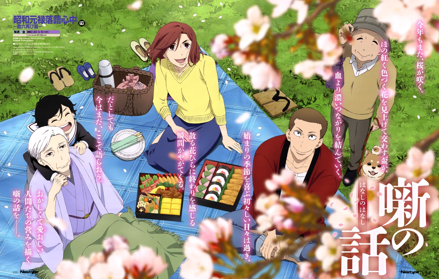 japanese_clothes, kimura_tomomi, showa_genroku_rakugo_shinjuu, sweater