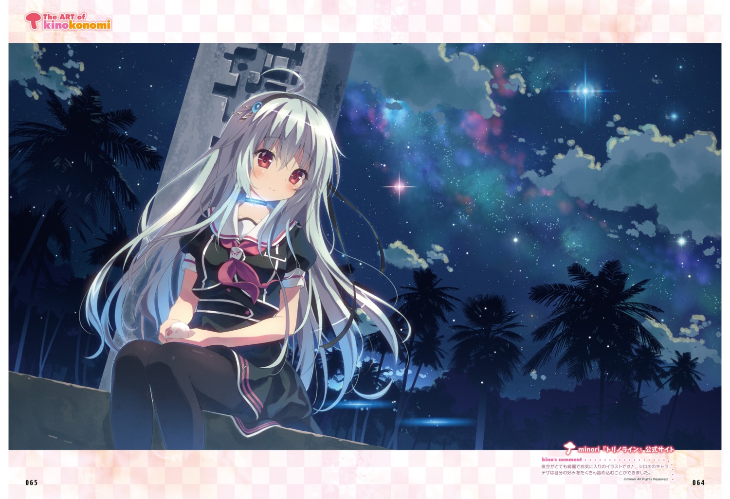 digital_version, kino, minori, nanami_shirone, pantyhose, seifuku, trinoline, wallpaper