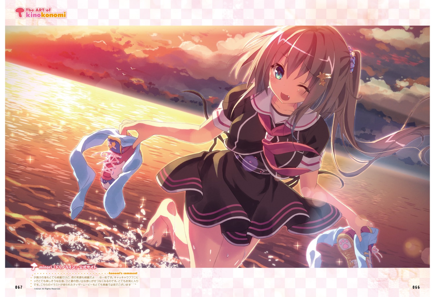 digital_version, konomi, minori, miyakaze_yuuri, seifuku, trinoline, wallpaper, wet