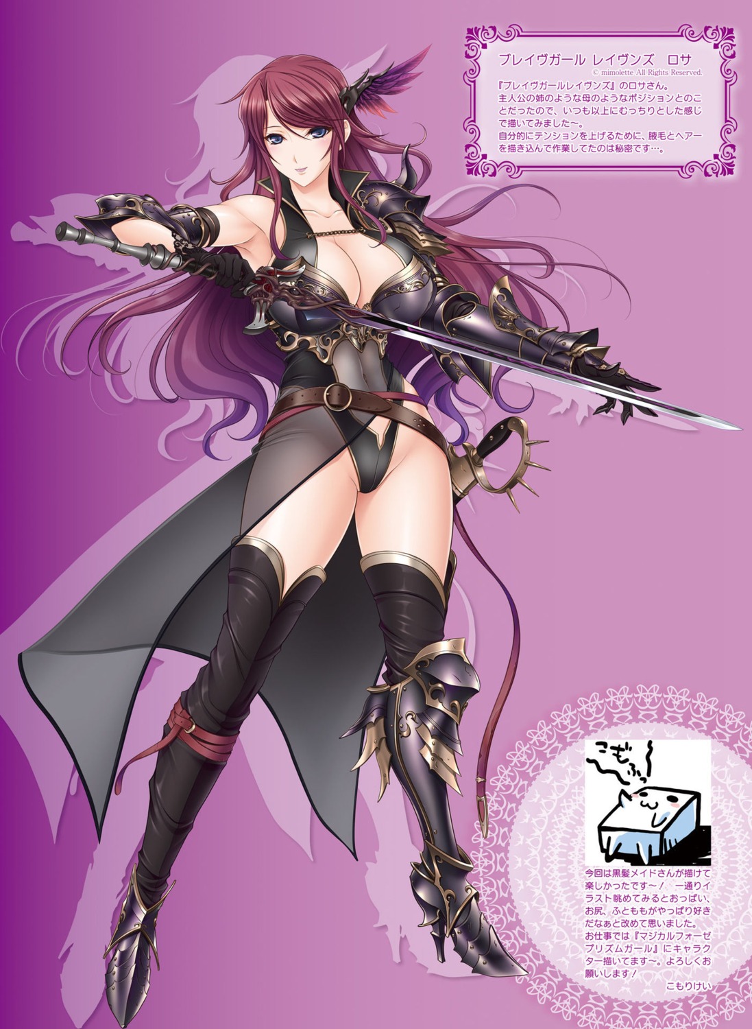 armor, brave_girl_ravens, cleavage, digital_version, heels, komori_kei, see_through, sword