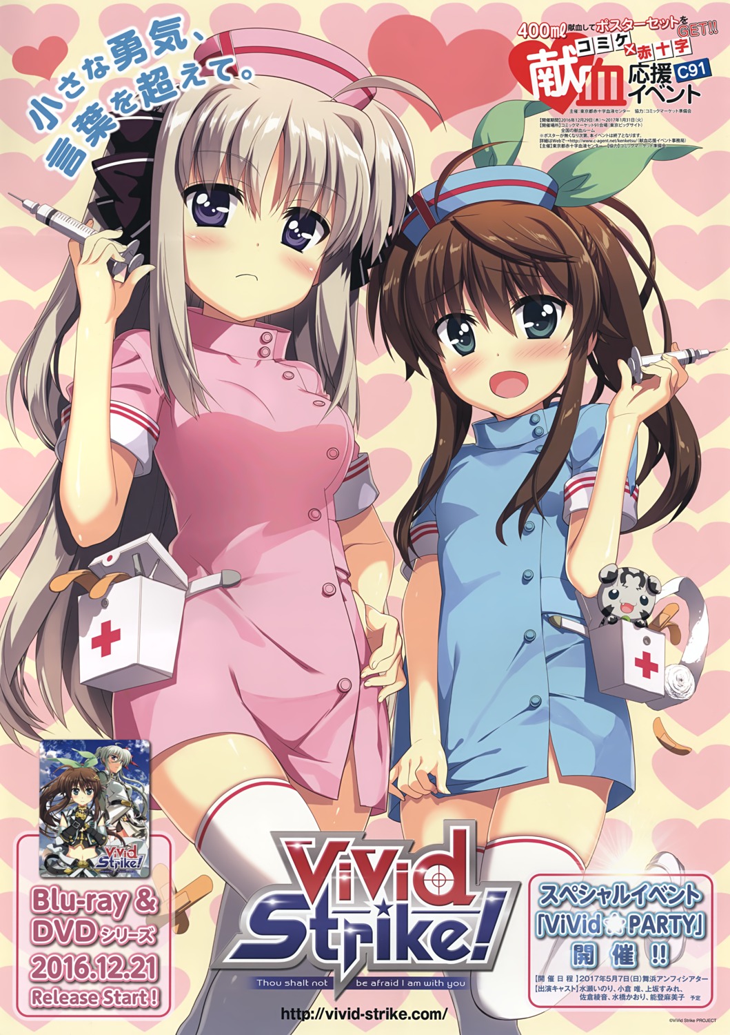bandaid, fujima_takuya, fuuka_reventon, huracan_(vivid_strike!), mahou_shoujo_lyrical_nanoha, nurse, rinne_berlinetta, thighhighs
