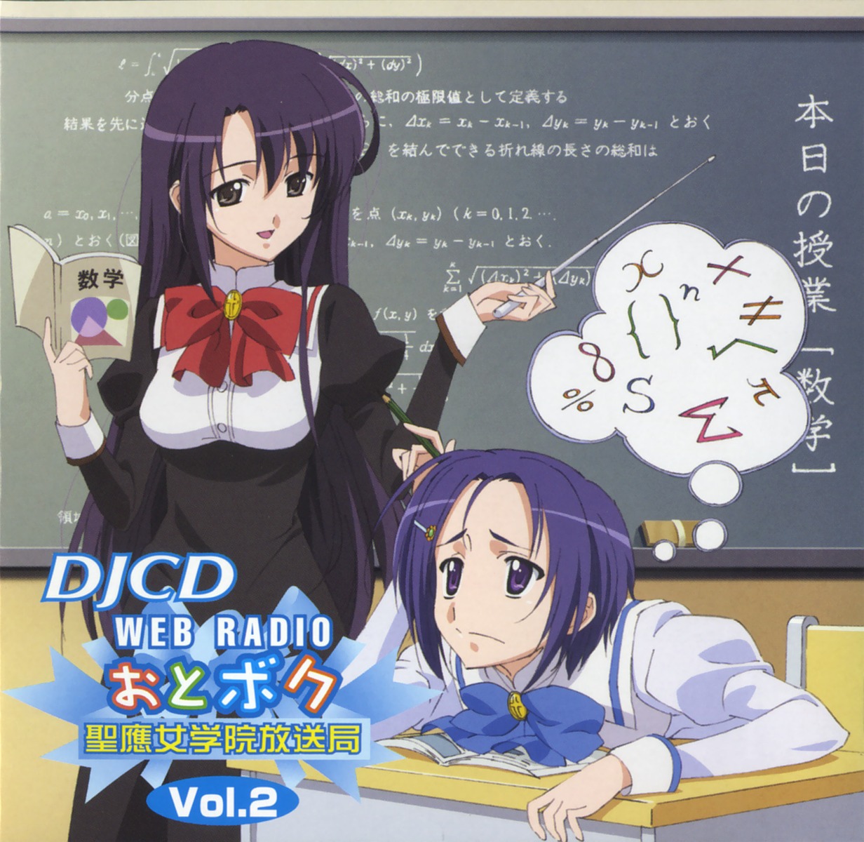 disc_cover, dress, jyuujyou_shion, otome_wa_boku_ni_koi_shiteru, seifuku, shimazawa_noriko, takashima_ichiko