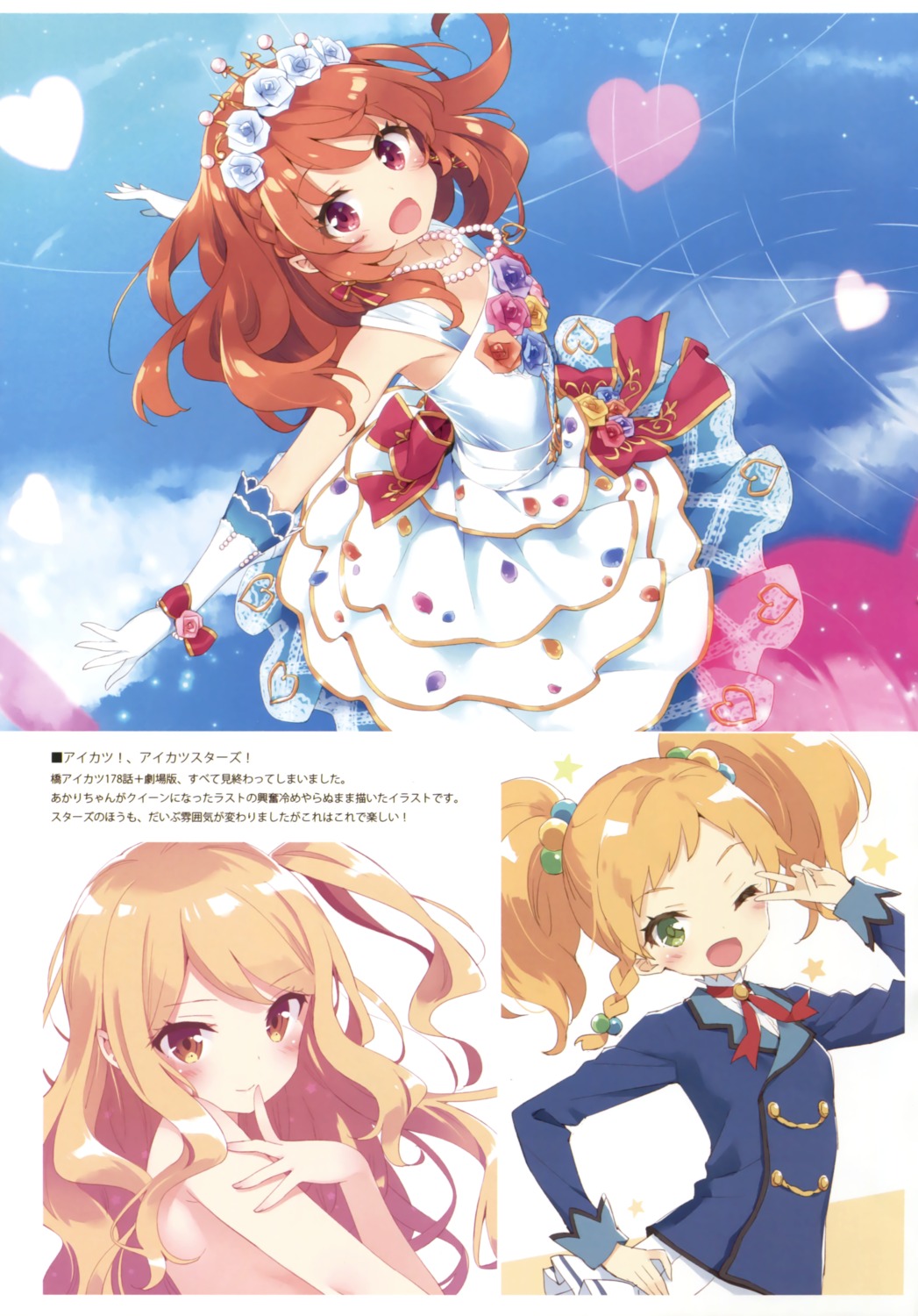 aikatsu!, aikatsu_stars!, kani_biimu, kasumi_mahiru, luminocity, nikaidou_yuzu, oozora_akari, seifuku