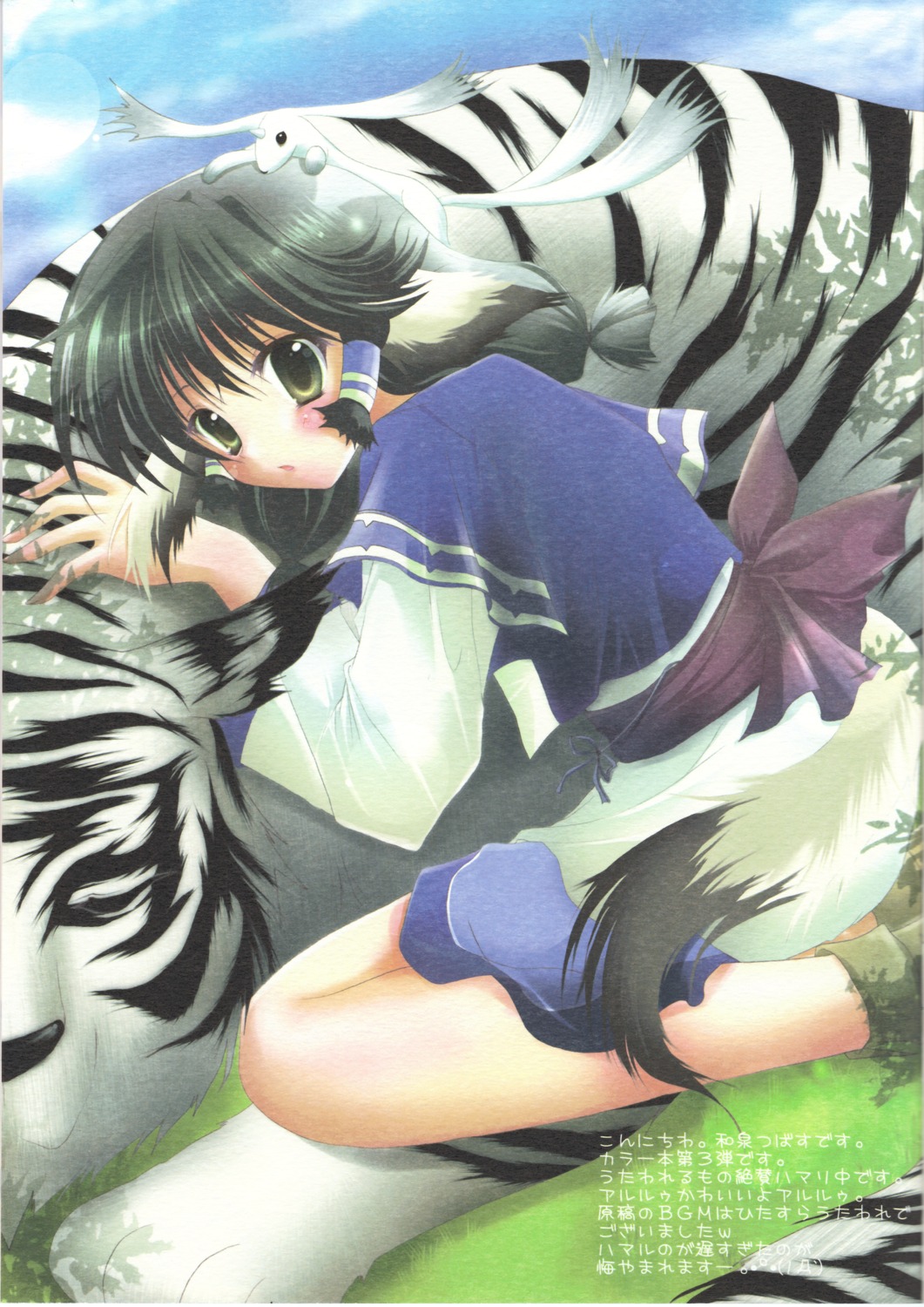 aruruu, izumi_tsubasu, mukkuru, paper_texture, utawarerumono