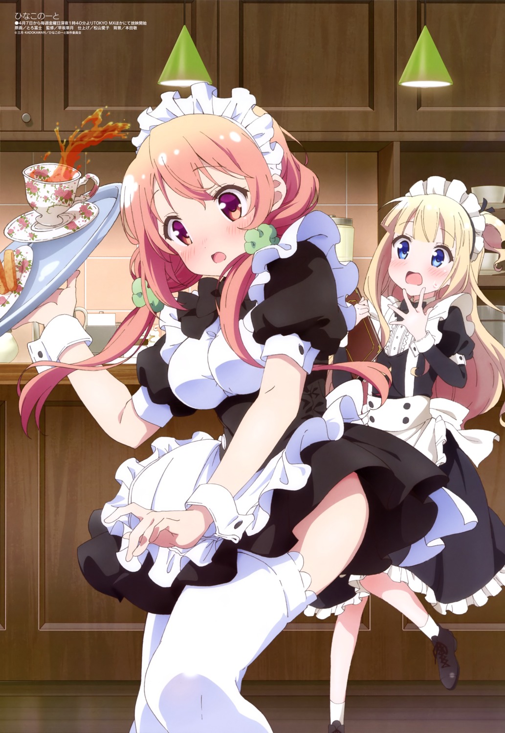 hiiragi_mayuki, hinako_note, maid, sakuragi_hinako, thighhighs, toro_fujii