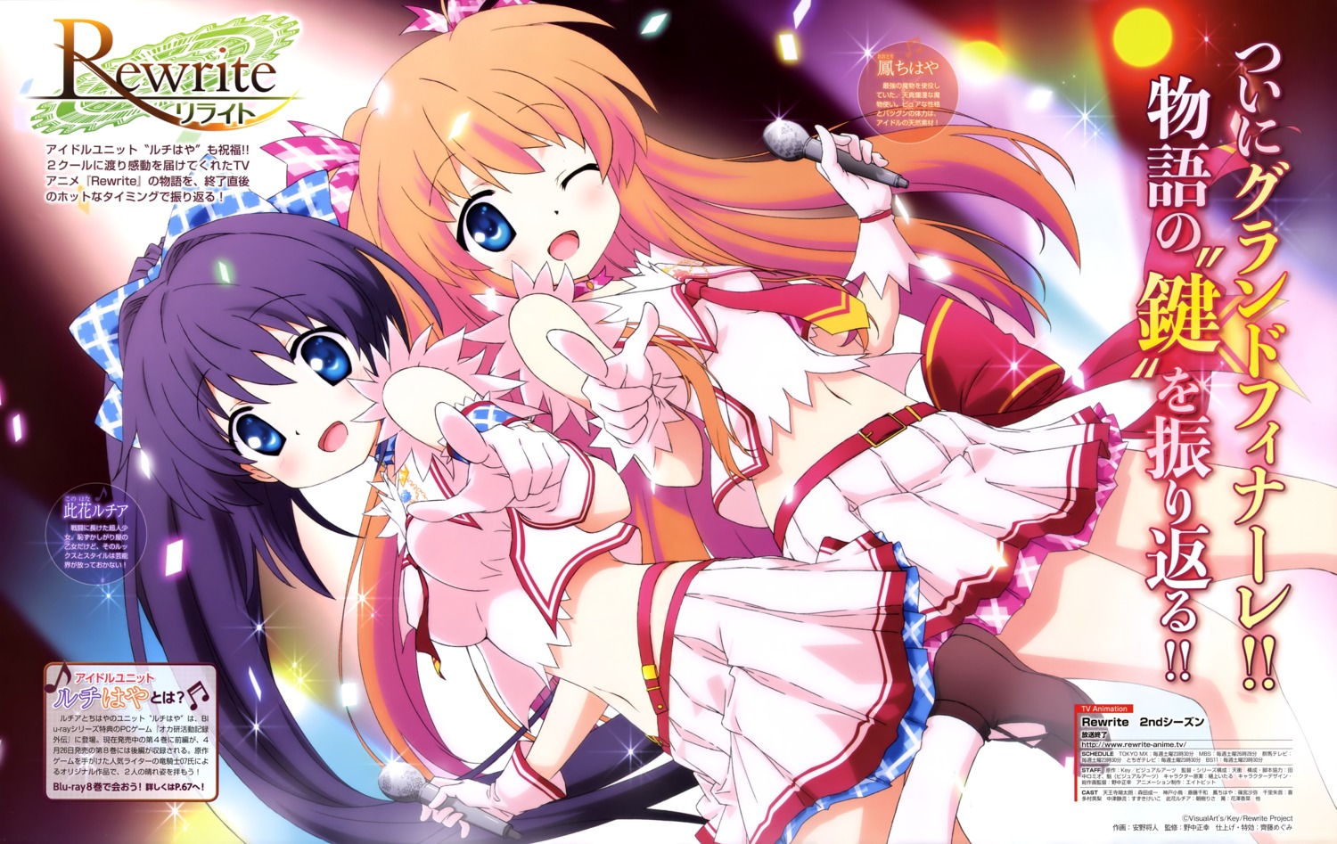 anno_masato, konohana_lucia, ootori_chihaya, rewrite
