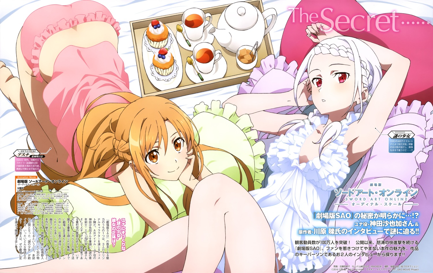 asuna_(sword_art_online), cleavage, kondou_natsuko, pajama, pantsu, sword_art_online, sword_art_online_ordinal_scale, yuna_(sword_art_online)