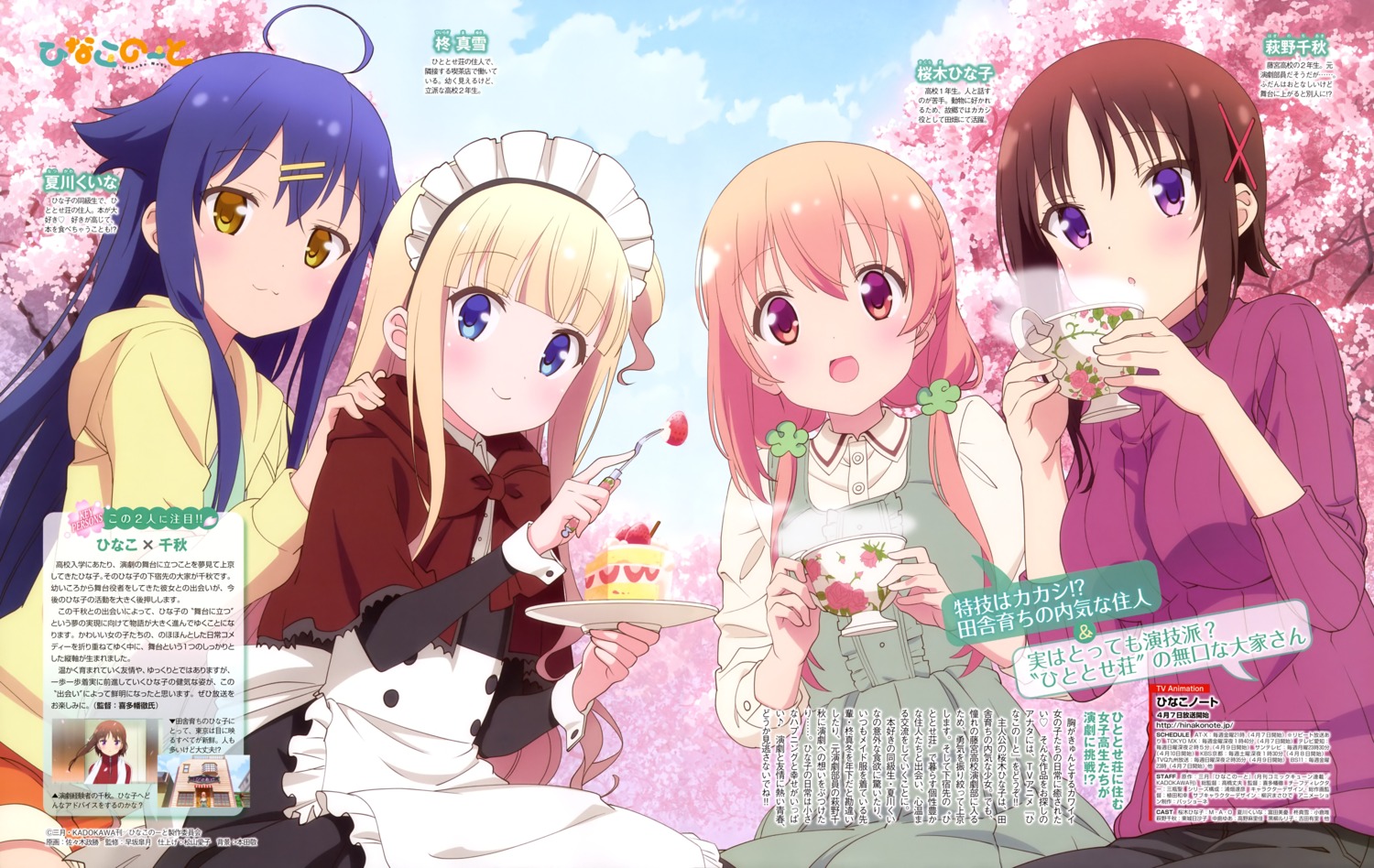 dress, hagino_chiaki, hiiragi_mayuki, hinako_note, maid, natsukawa_kuina, sakuragi_hinako, sasaki_masakatsu