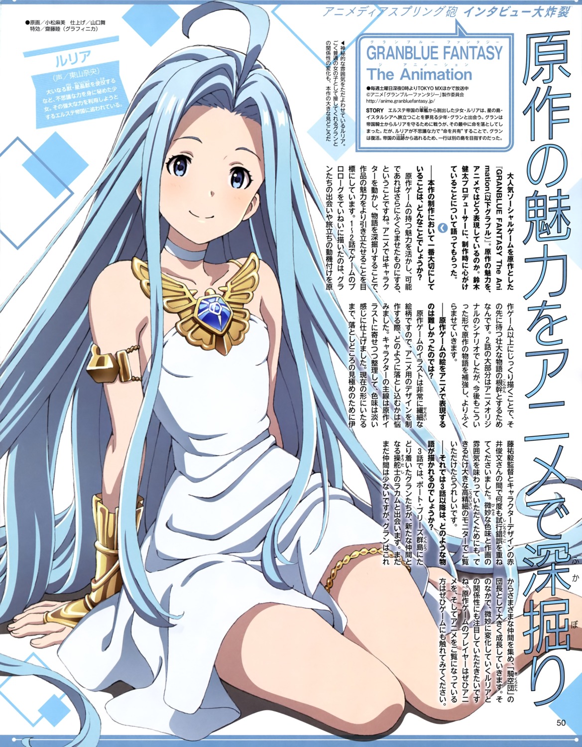 dress, garter, granblue_fantasy, komatsu_mami, lyria_(granblue_fantasy)