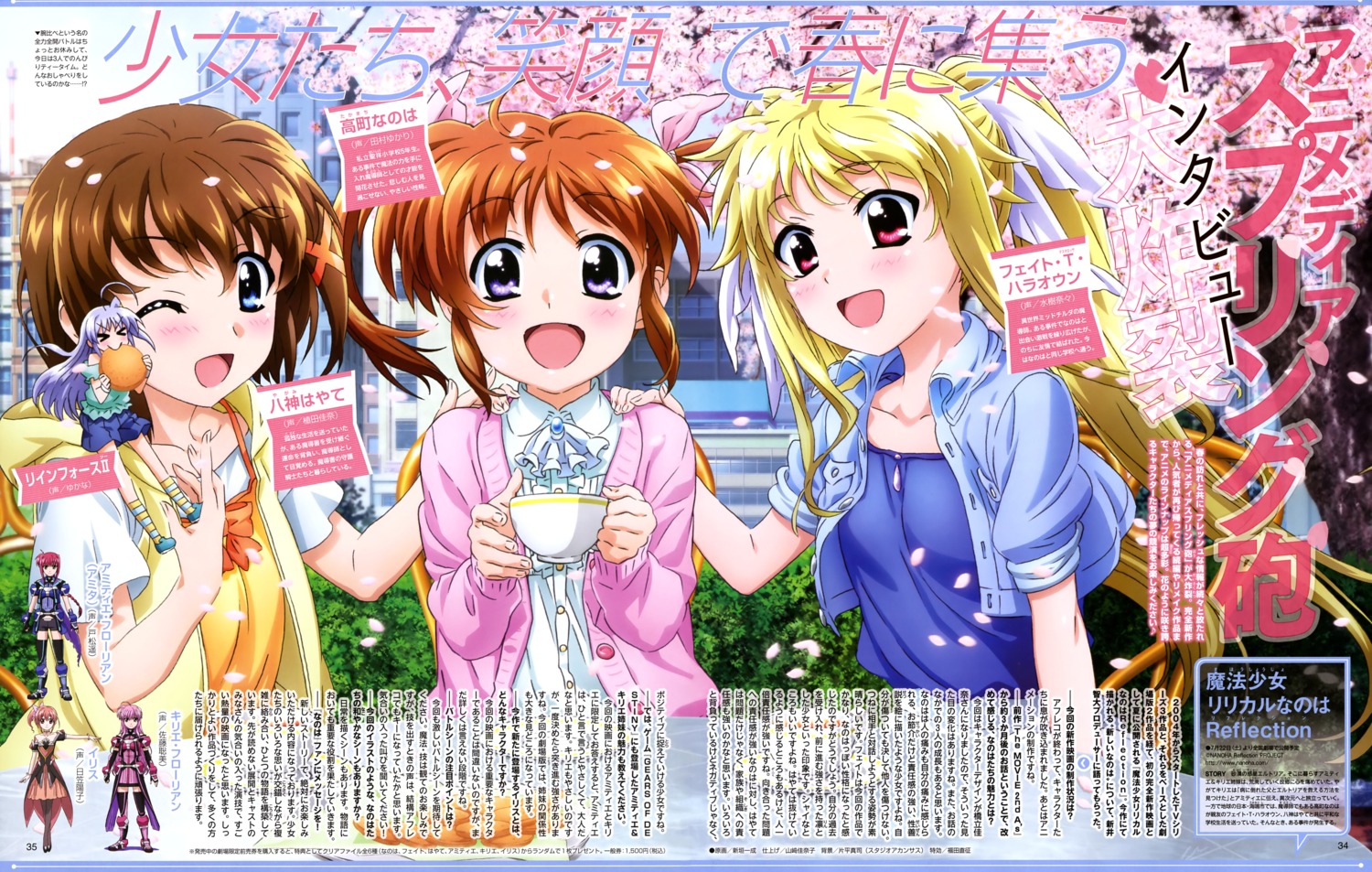 fate_testarossa, mahou_shoujo_lyrical_nanoha, mahou_shoujo_lyrical_nanoha_a's, mahou_shoujo_lyrical_nanoha_reflection, niigaki_kazunari, takamachi_nanoha, thighhighs, yagami_hayate