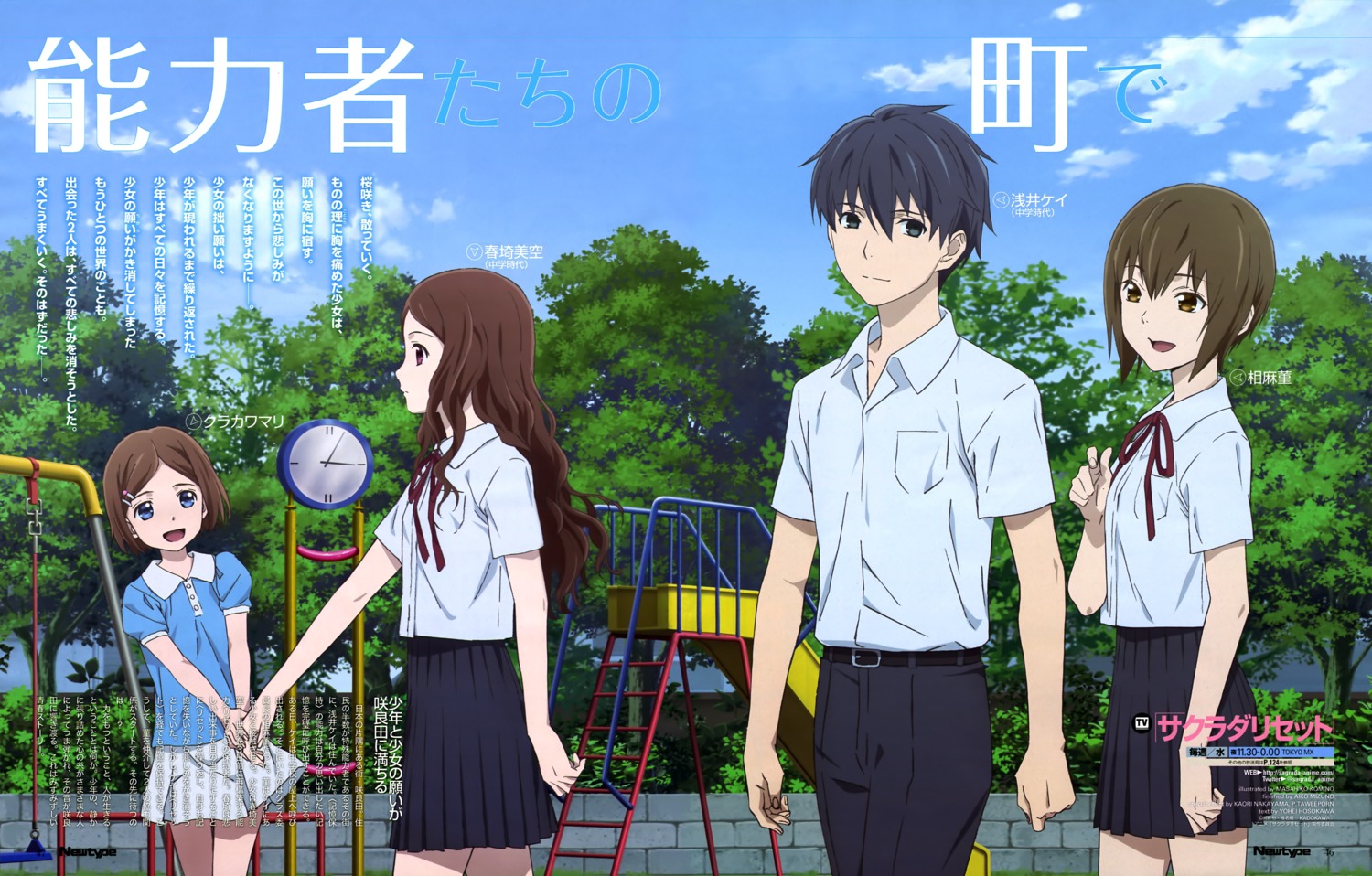 komino_masahiko, sakurada_reset, seifuku