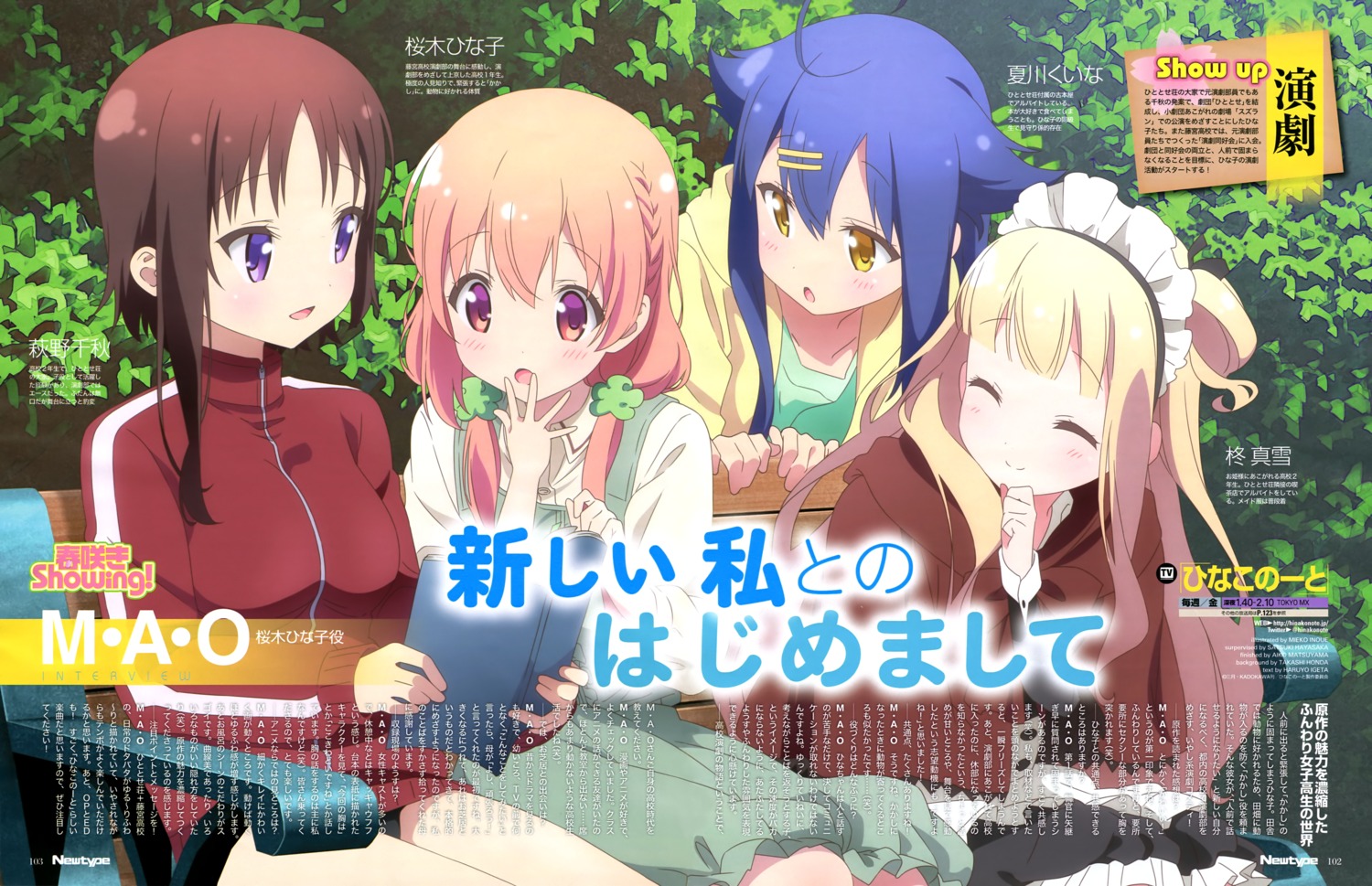 buruma, dress, gym_uniform, hagino_chiaki, hiiragi_mayuki, hinako_note, inoue_mieko, maid