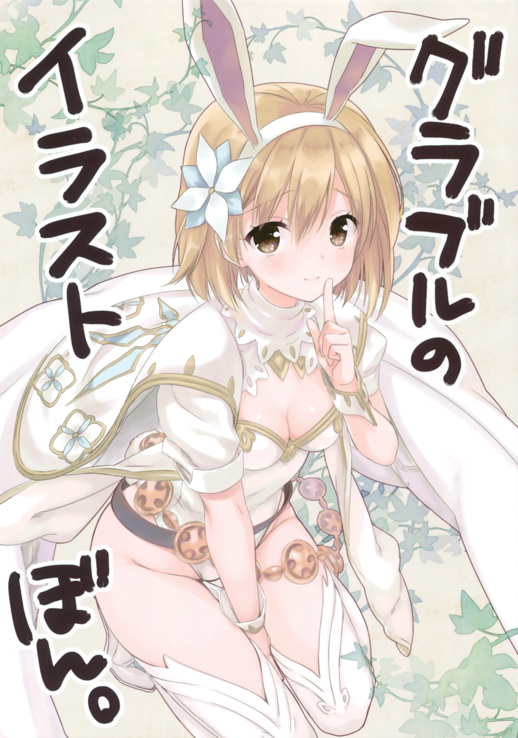 animal_ears, bunny_ears, bunny_girl, chatsune, cleavage, djeeta_(granblue_fantasy), granblue_fantasy, kobuichi, tail, thighhighs