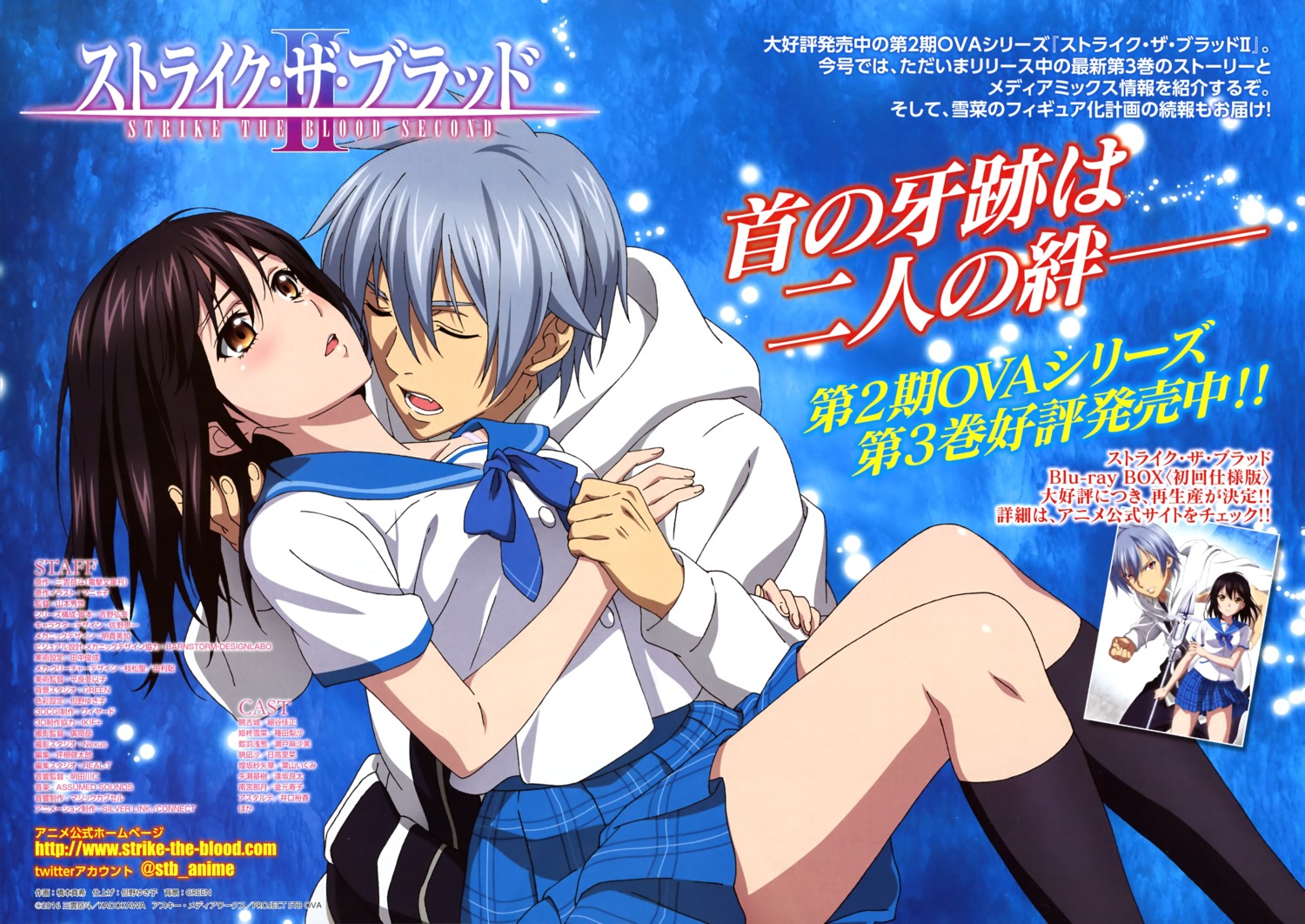 akatsuki_kojou, hashimoto_maki, himeragi_yukina, seifuku, strike_the_blood, weapon