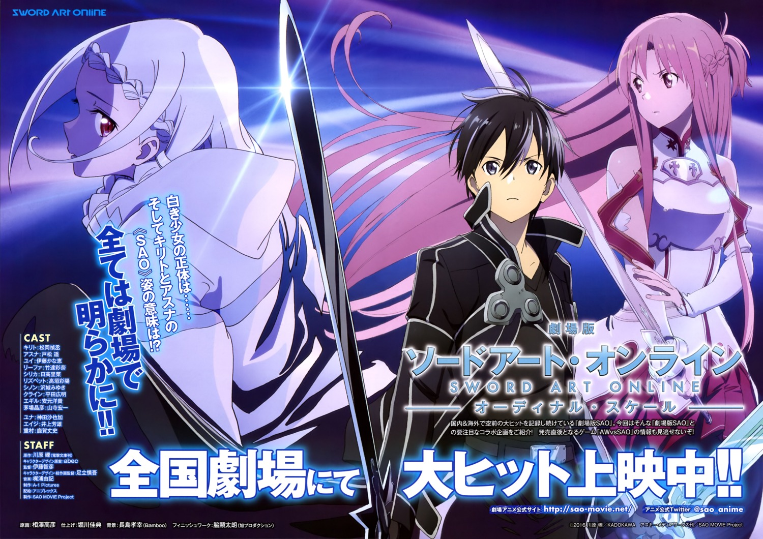 aizawa_takahiko, armor, asuna_(sword_art_online), kirito, sword, sword_art_online, yuna_(sword_art_online)