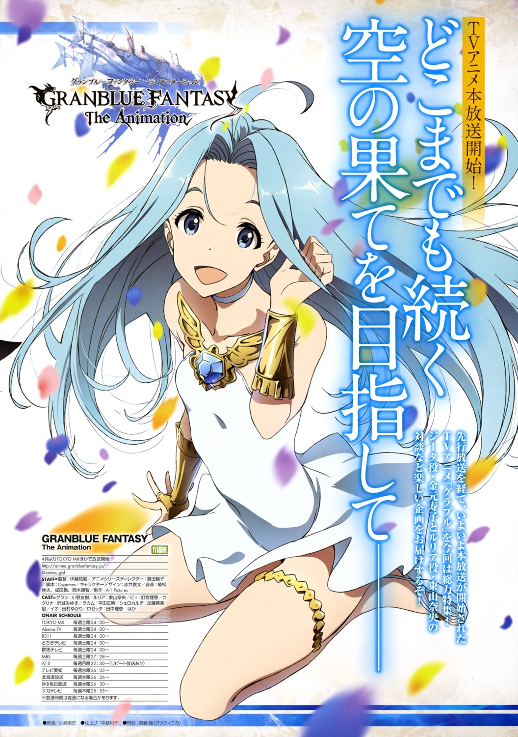 dress, garter, granblue_fantasy, kojima_takashi, lyria_(granblue_fantasy)