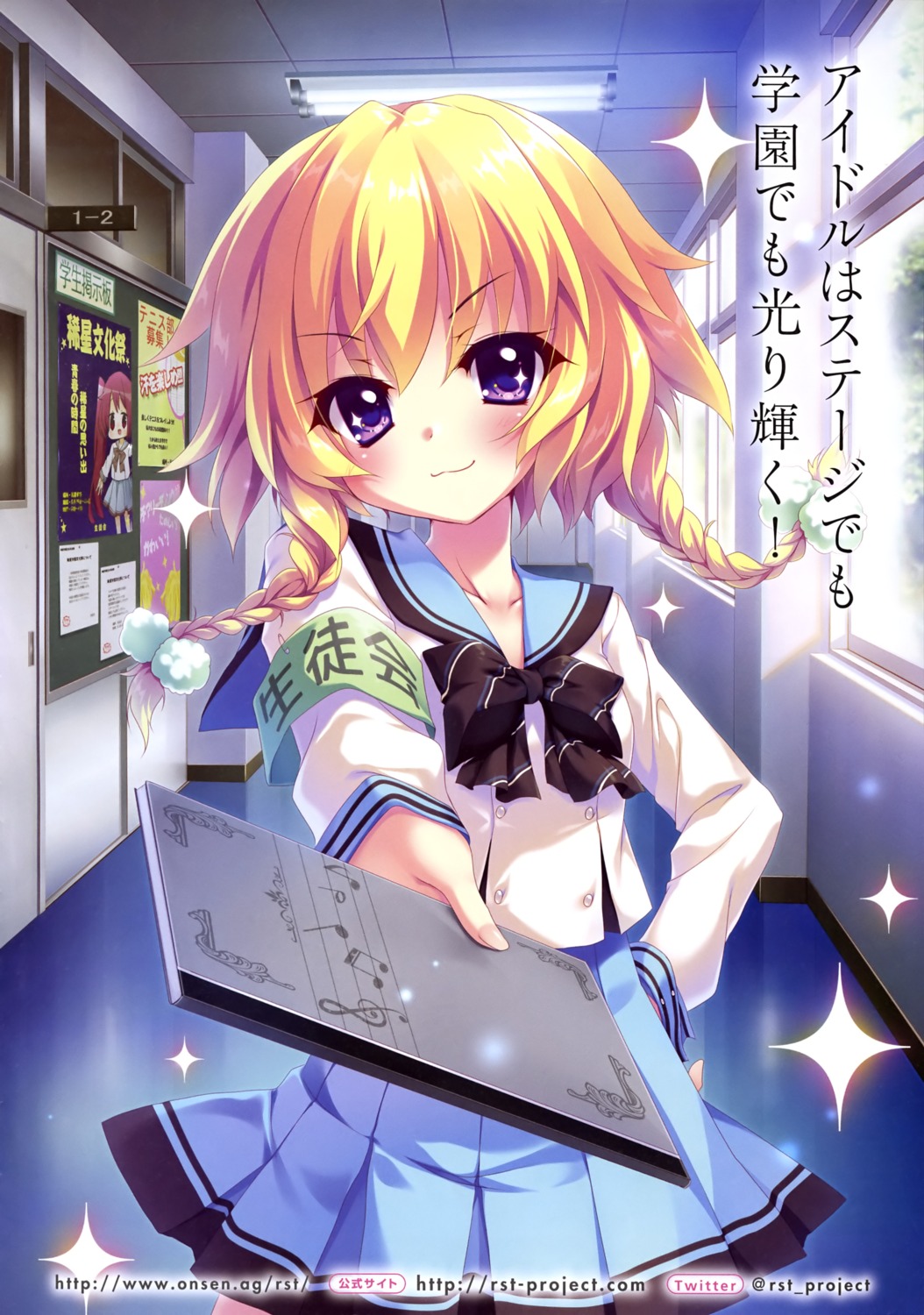 hasegawa_mii, izumi_tsubasu, re:stage!_project, seifuku