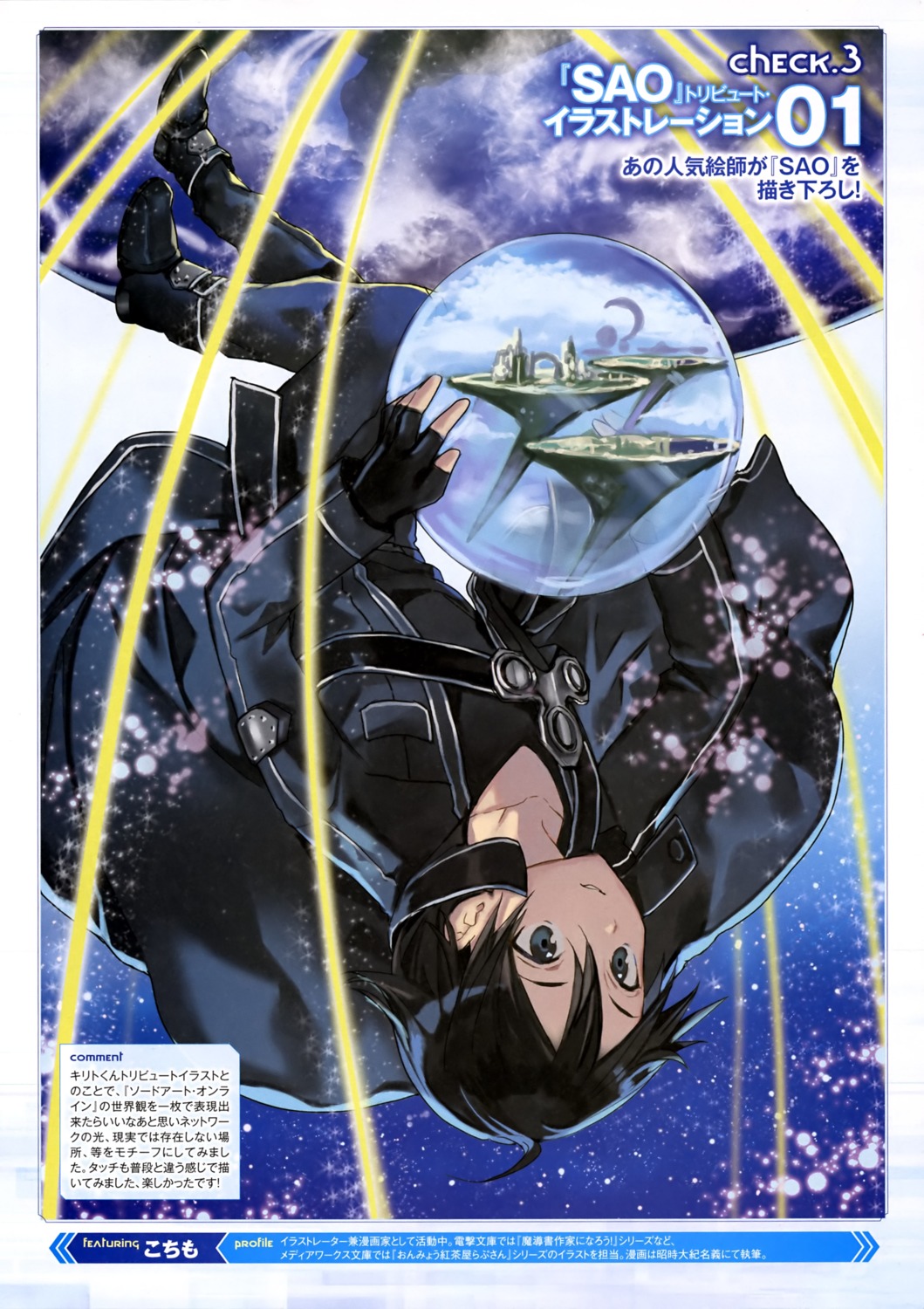 kirito, kochimo, sword_art_online