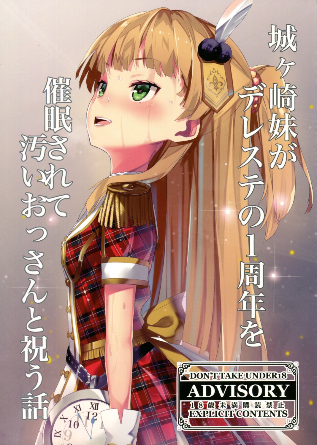 furisuku, jougasaki_rika, the_idolm@ster, the_idolm@ster_cinderella_girls