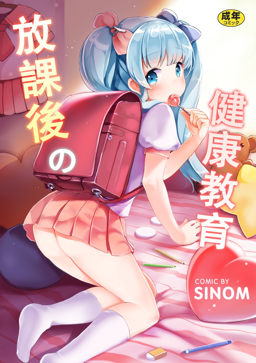 feet, kuuki_shoujo, seifuku, sibyl, the_personification_of_atmosphere