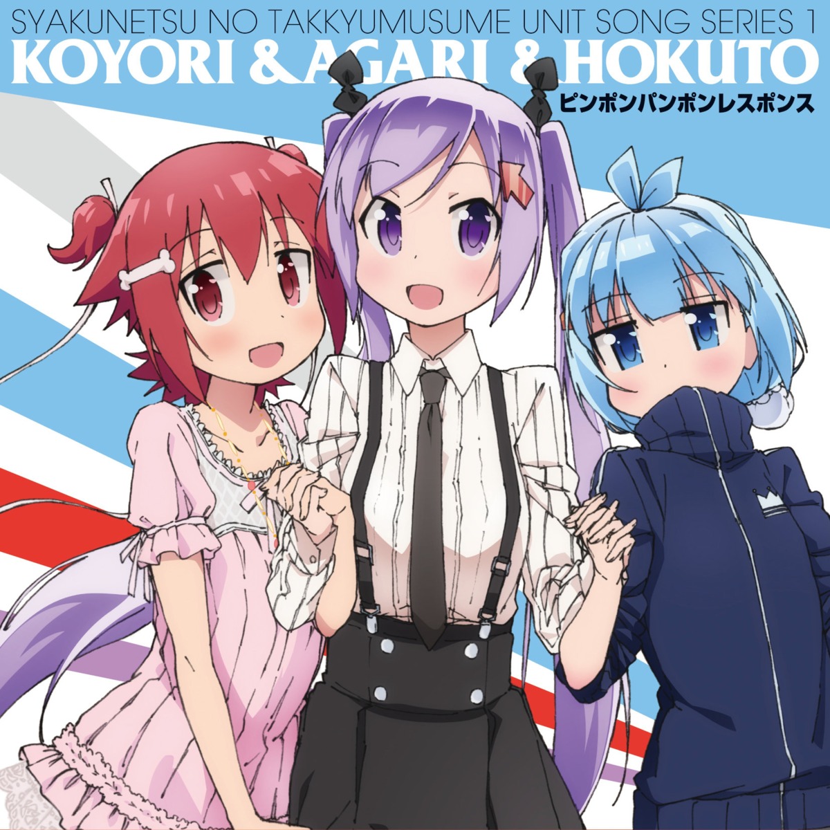itsumo_hokuto, kamiya_agari, shakunetsu_no_takkyuu_musume, tagme, tsumujikaze_koyori
