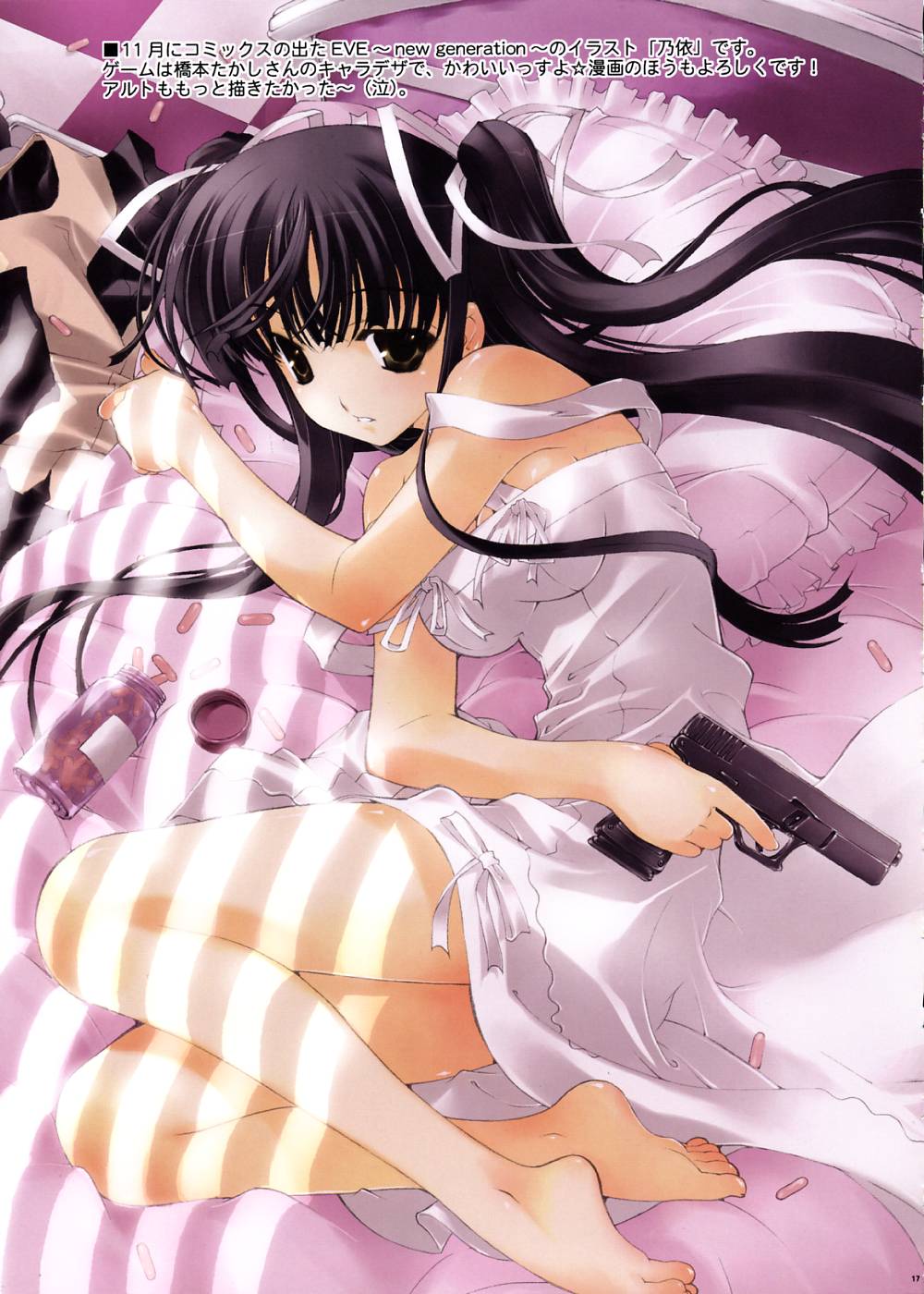 cleavage, dress, eve_(series), eve_new_generation, feet, fujima_takuya, gun, kizeki_noi, summer_dress