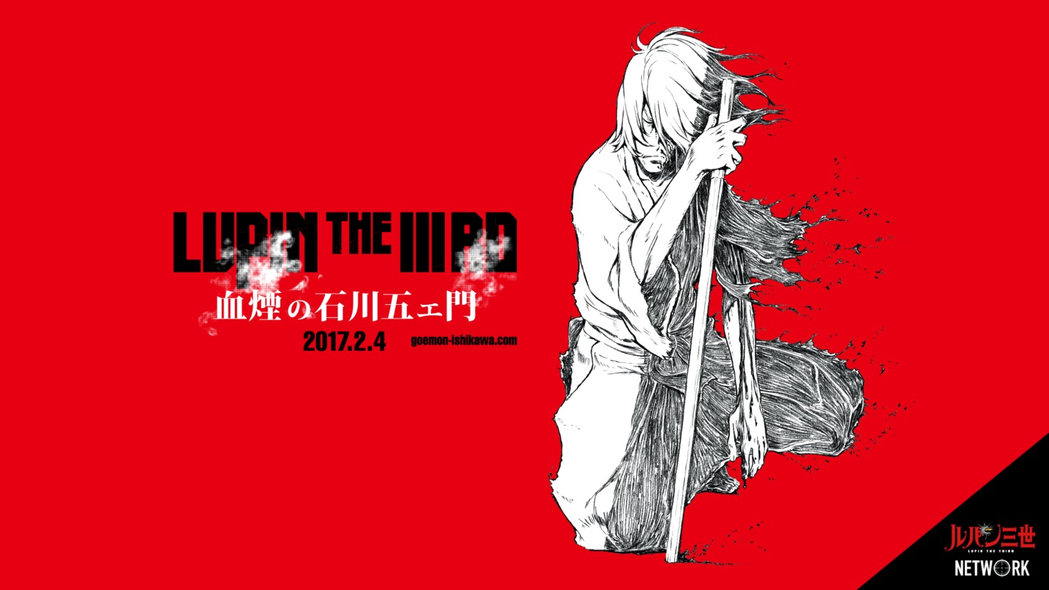 ishikawa_goemon_xiii, lupin_iii, male, wallpaper