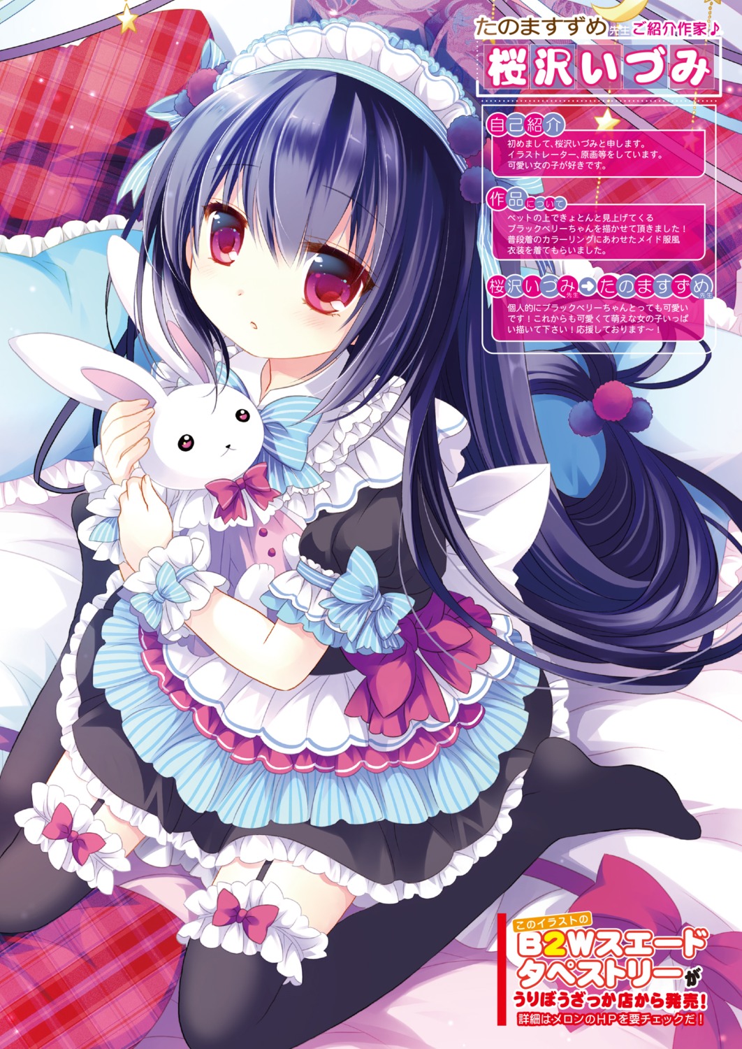 blackberry-chan, maid, melonbooks, melongirls, sakurazawa_izumi, stockings, thighhighs