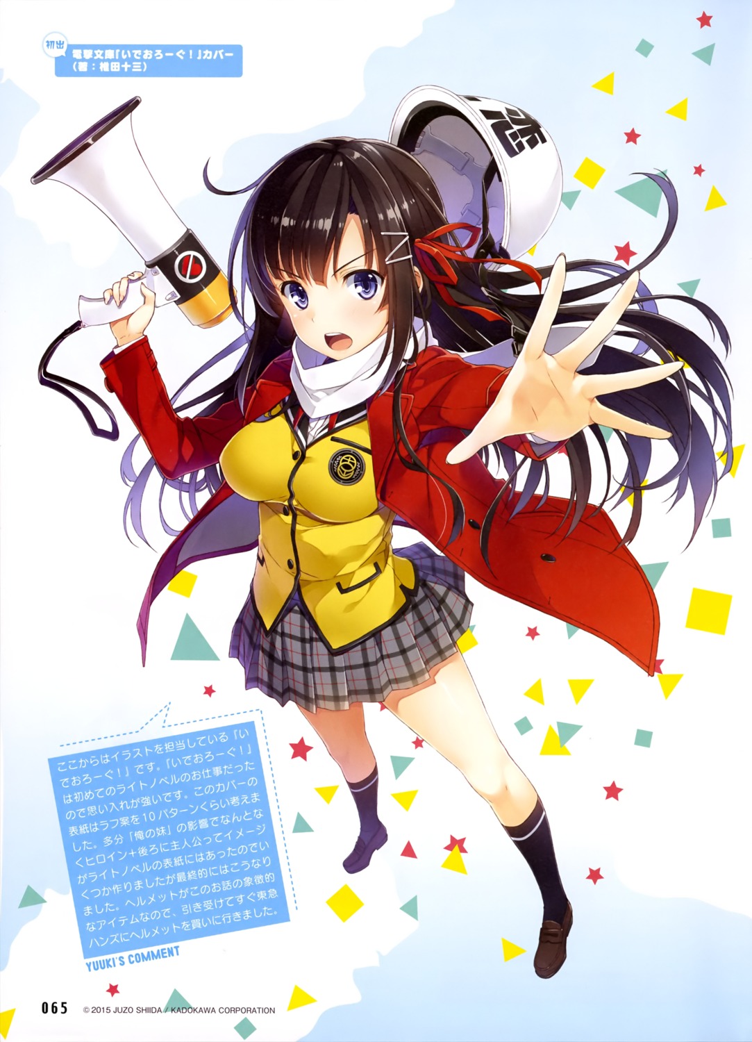 ideologue!, ryouke_kaoru, seifuku, yuuki_hagure