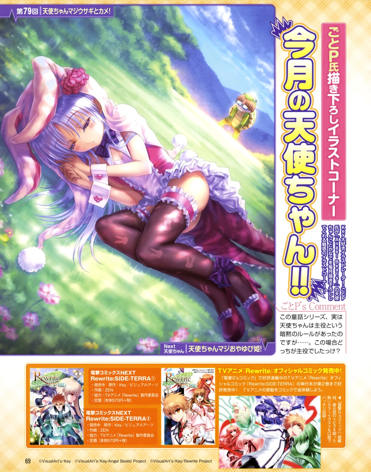 angel_beats!, cleavage, cosplay, dress, garter, goto-p, heels, megane, tachibana_kanade, thighhighs, thumbelina