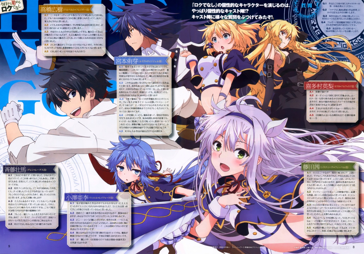 celica_arfonia, dress, glenn_radars, iino_makoto, rokudenashi_majutsu_koushi_to_akashic_record, rumia_tingel, ryiel_rayford, seifuku, sistina_fibel, stockings, sword, thighhighs