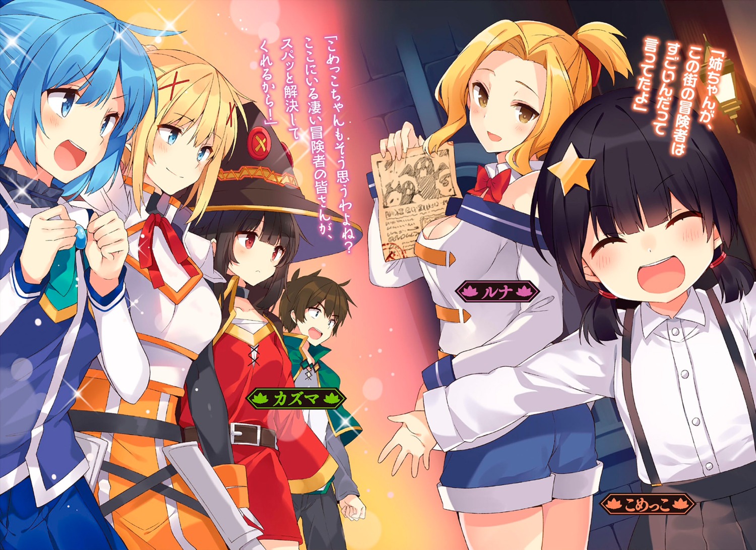 aqua_(konosuba), armor, cleavage, dress, dustiness_ford_raratina, komekko, kono_subarashii_sekai_ni_shukufuku_wo!, megumin