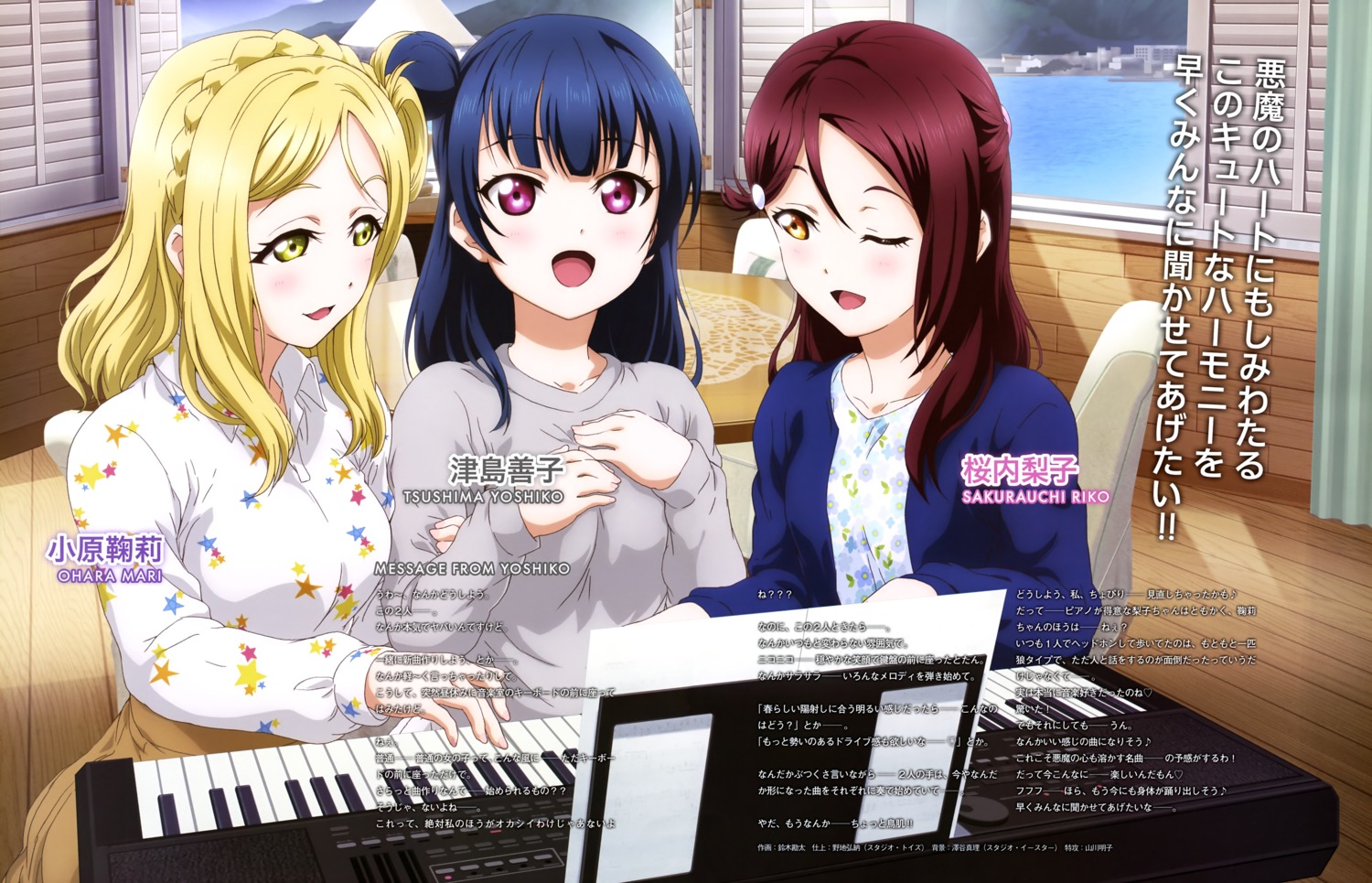 love_live!_(series), love_live!_sunshine!!, ohara_mari, sakurauchi_riko, suzuki_kanta, sweater, tsushima_yoshiko