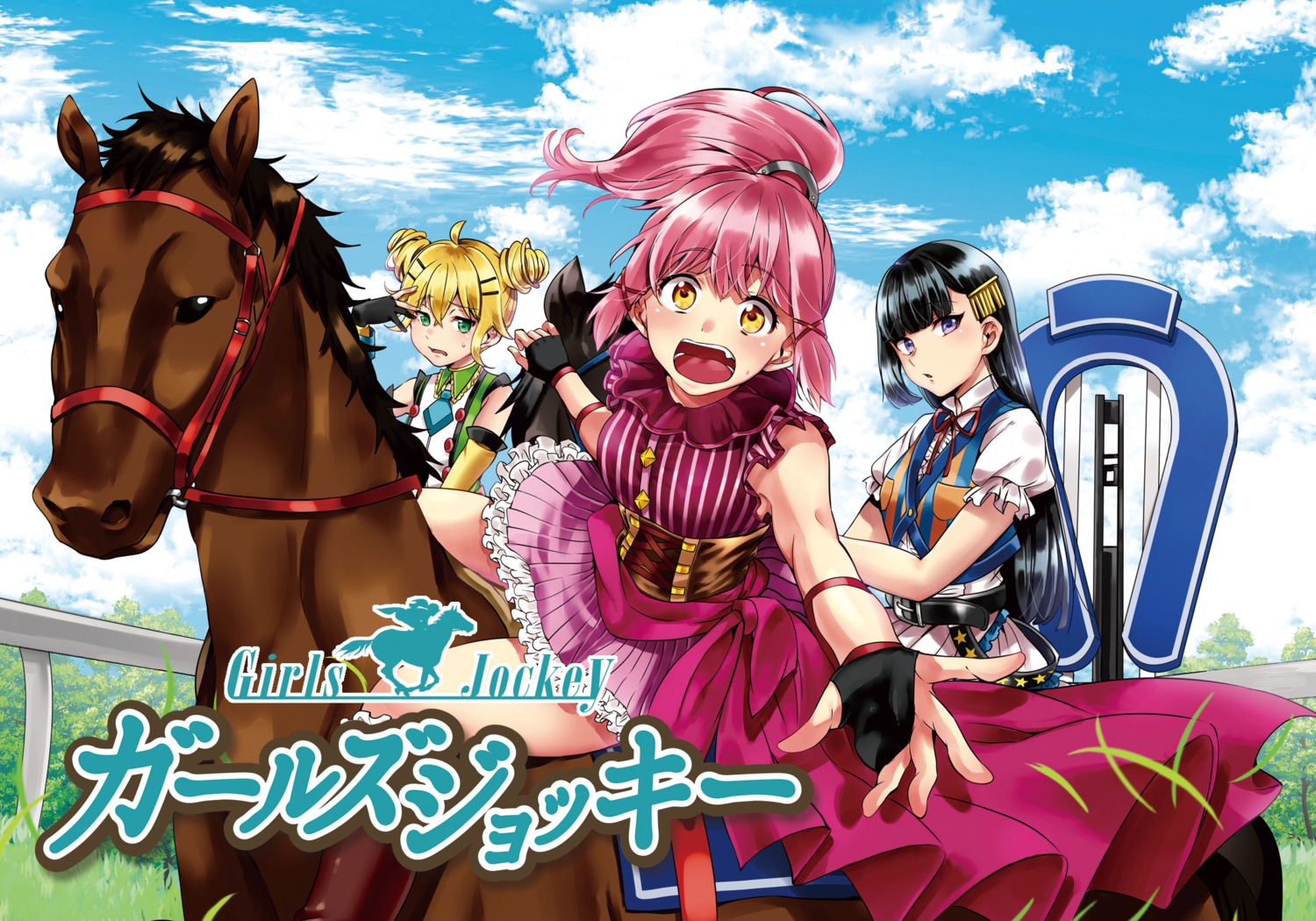 girls_jockey, hiyoshi_ena, kuwazono_makoto, shouno_kotarou, yoshijima_yukino