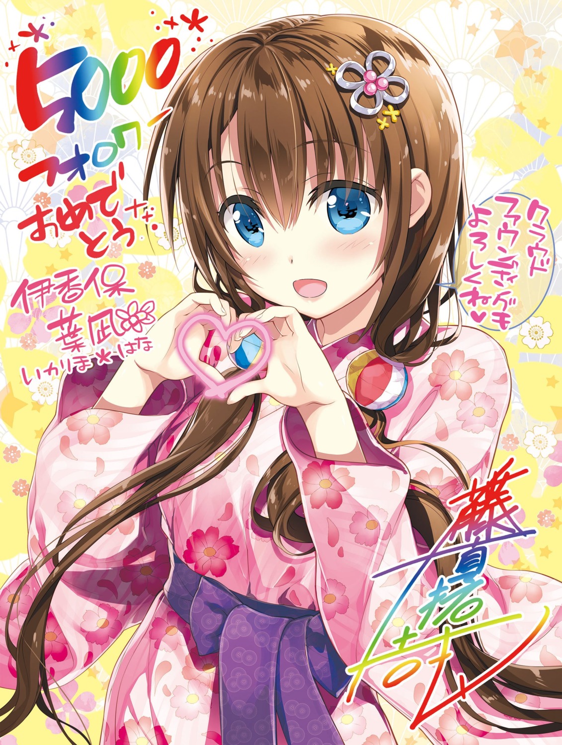 autographed, fujima_takuya, ikaho_hana, onsen_musume, yukata