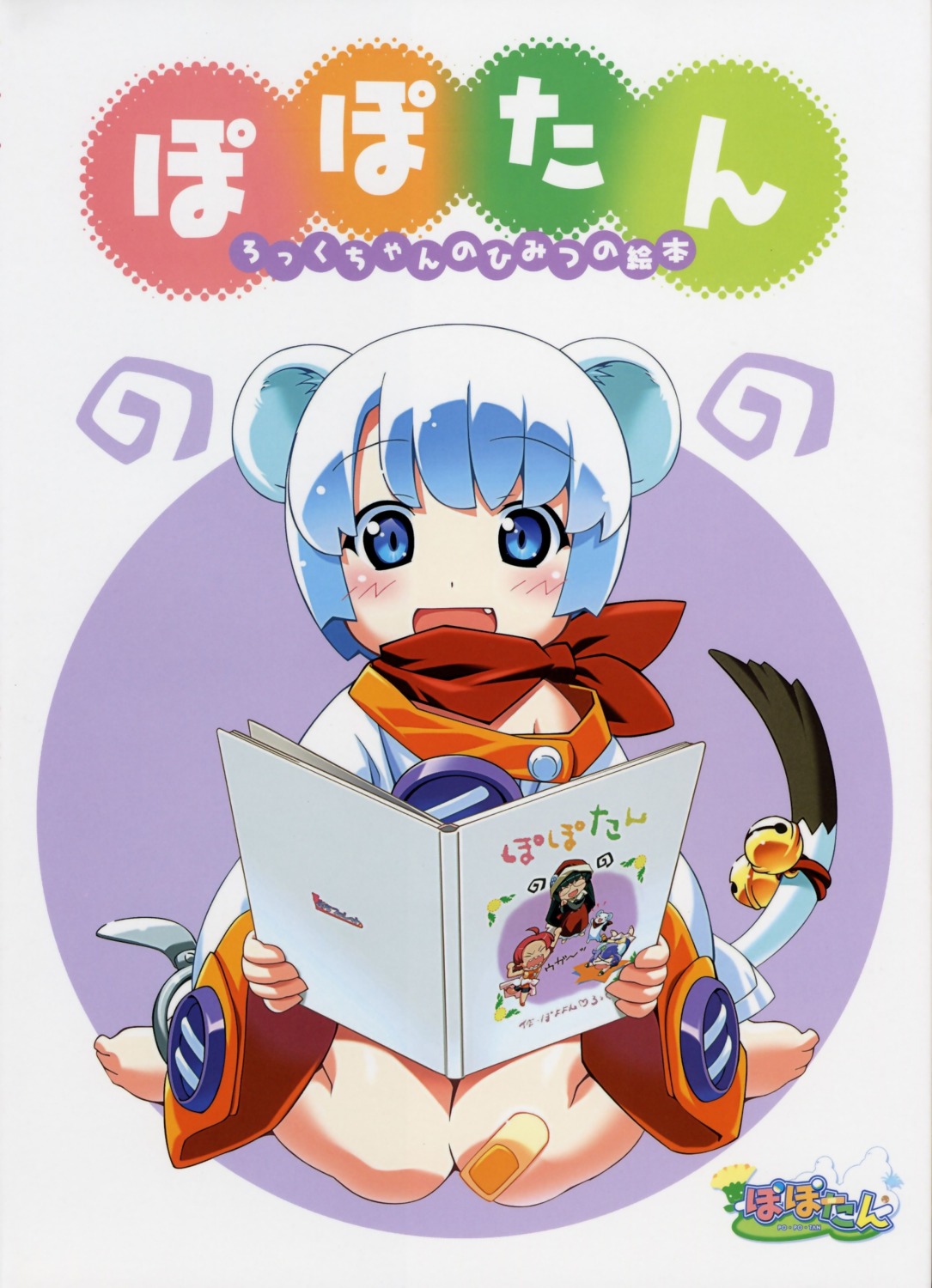 ai_(popotan), animal_ears, bandaid, chibi, feet, mai, mii, popotan, tail, unagi, watanabe_akio