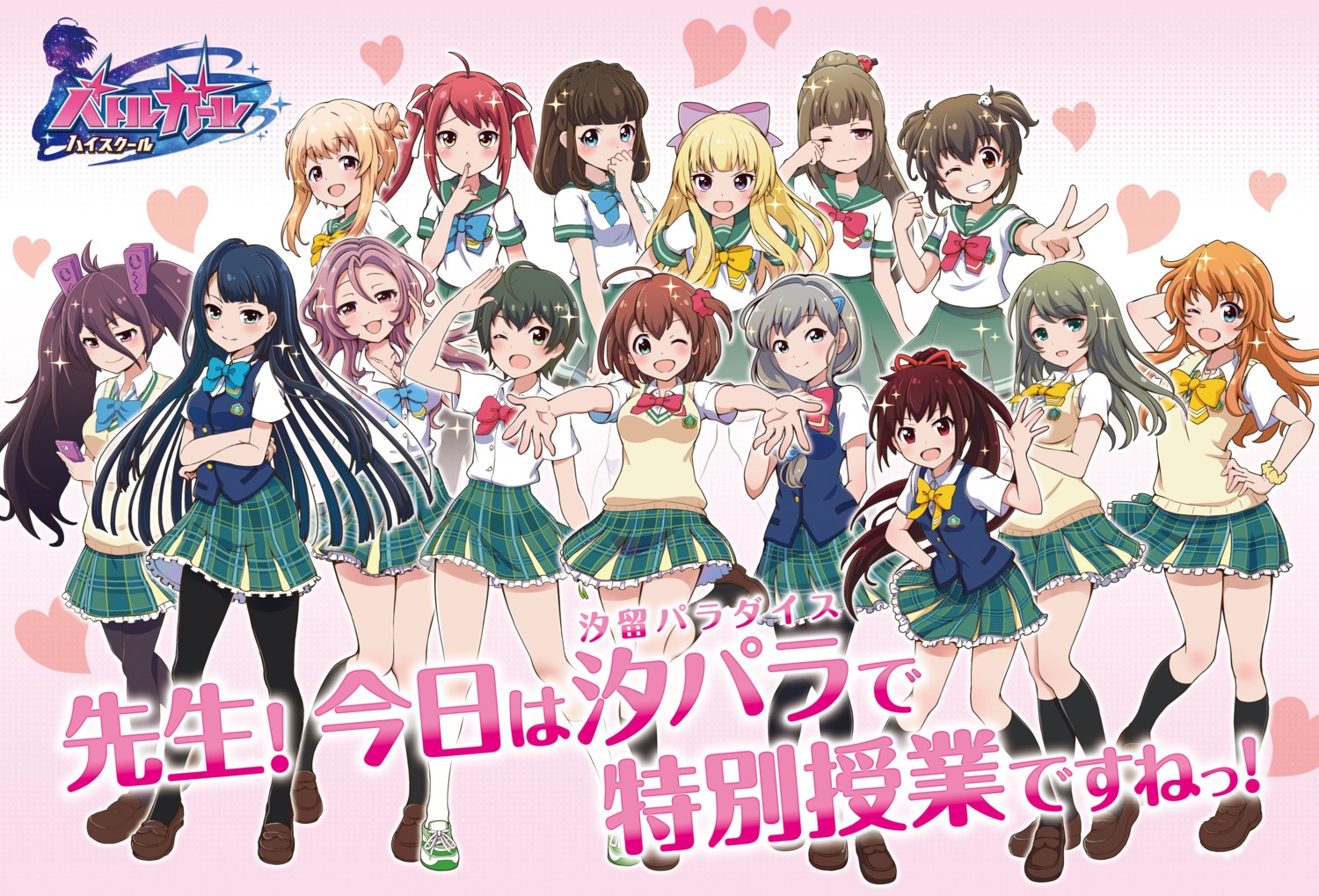 amano_nozomi, asahina_kokomi, battle_girl_high_school, fujimiya_sakura, hasumi_urara, himukai_yuri, hoshitsuki_miki, kusunoki_asuha