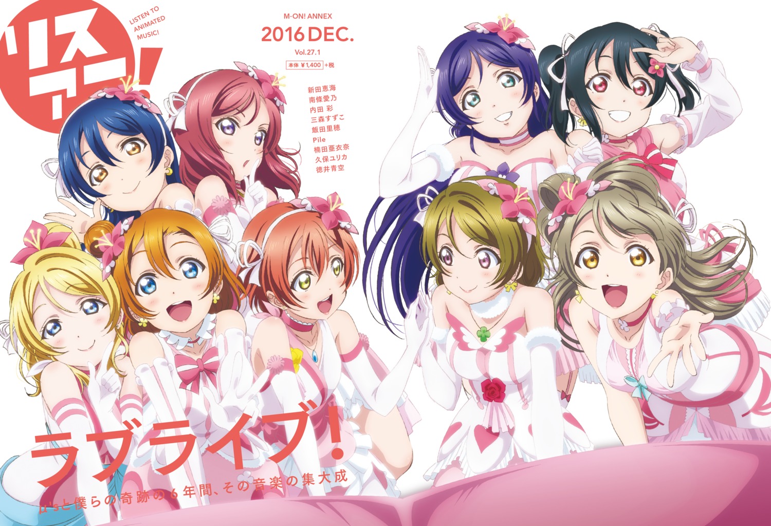 ayase_eli, fujii_tomoyuki, hoshizora_rin, koizumi_hanayo, kousaka_honoka, love_live!, love_live!_(series), minami_kotori