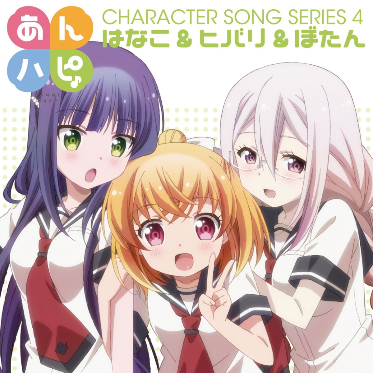 anne_happy, disc_cover, hanakoizumi_an, hibarigaoka_ruri, kumegawa_botan, megane, seifuku