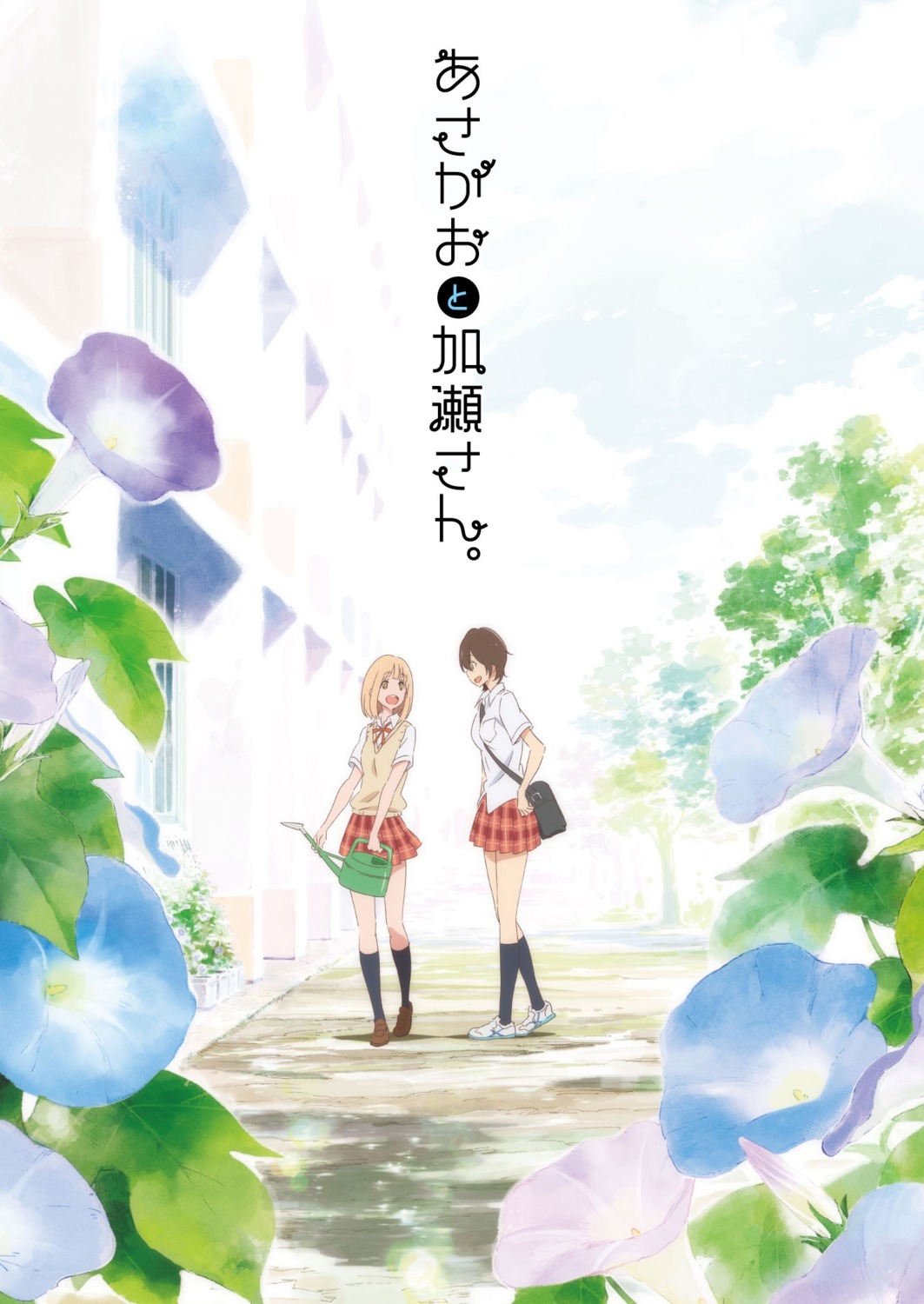 asagao_to_kase-san, kase_tomoka, seifuku, sweater, tagme, yamada_yui