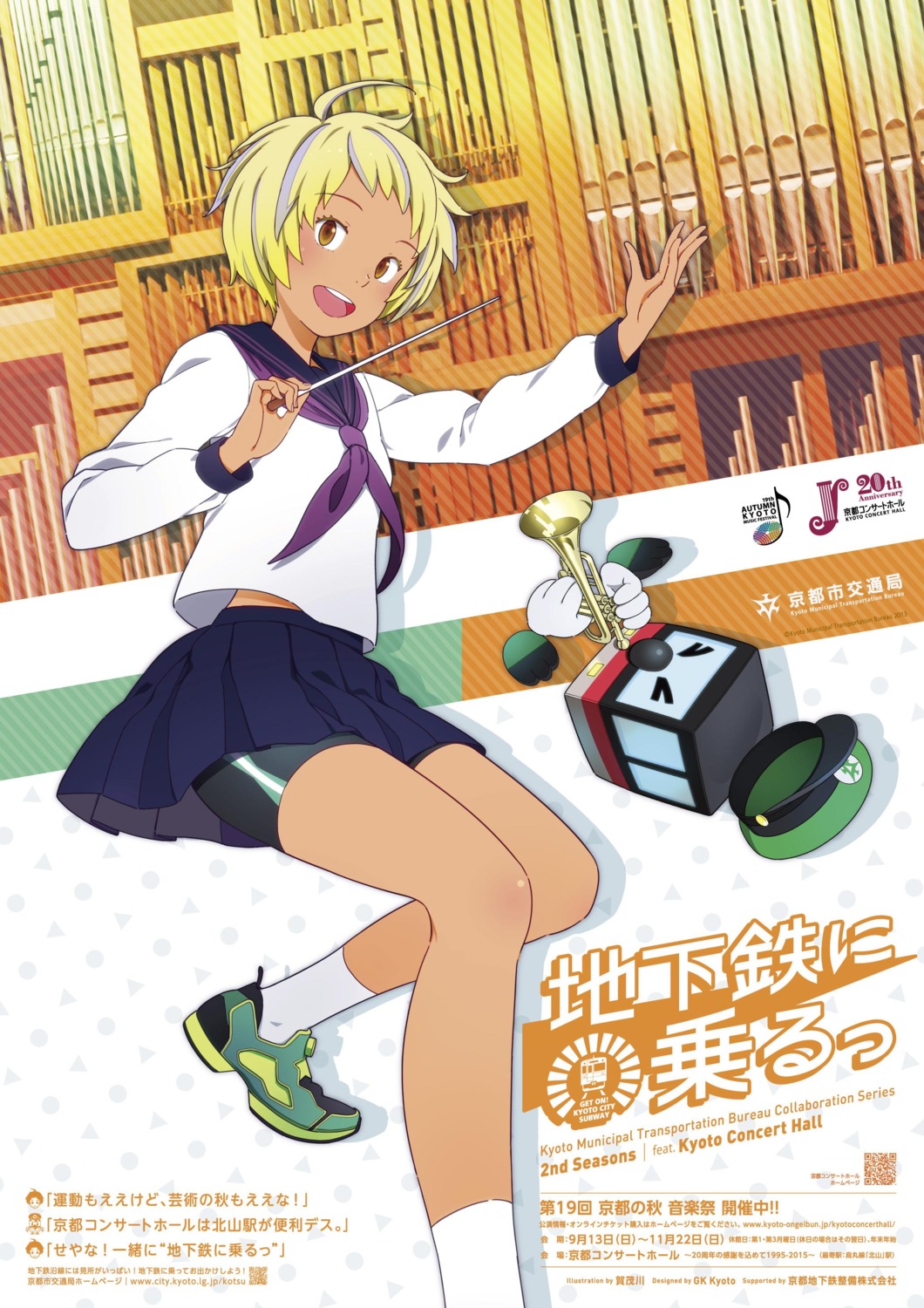 bike_shorts, chikatetsu_ni_noru, jpeg_artifacts, kamogawa, matsuga_saki, miyako-kun, seifuku