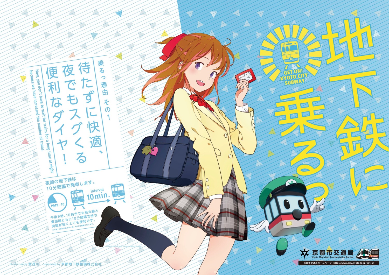 chikatetsu_ni_noru, jpeg_artifacts, kamogawa, miyako-kun, seifuku, uzumasa_moe