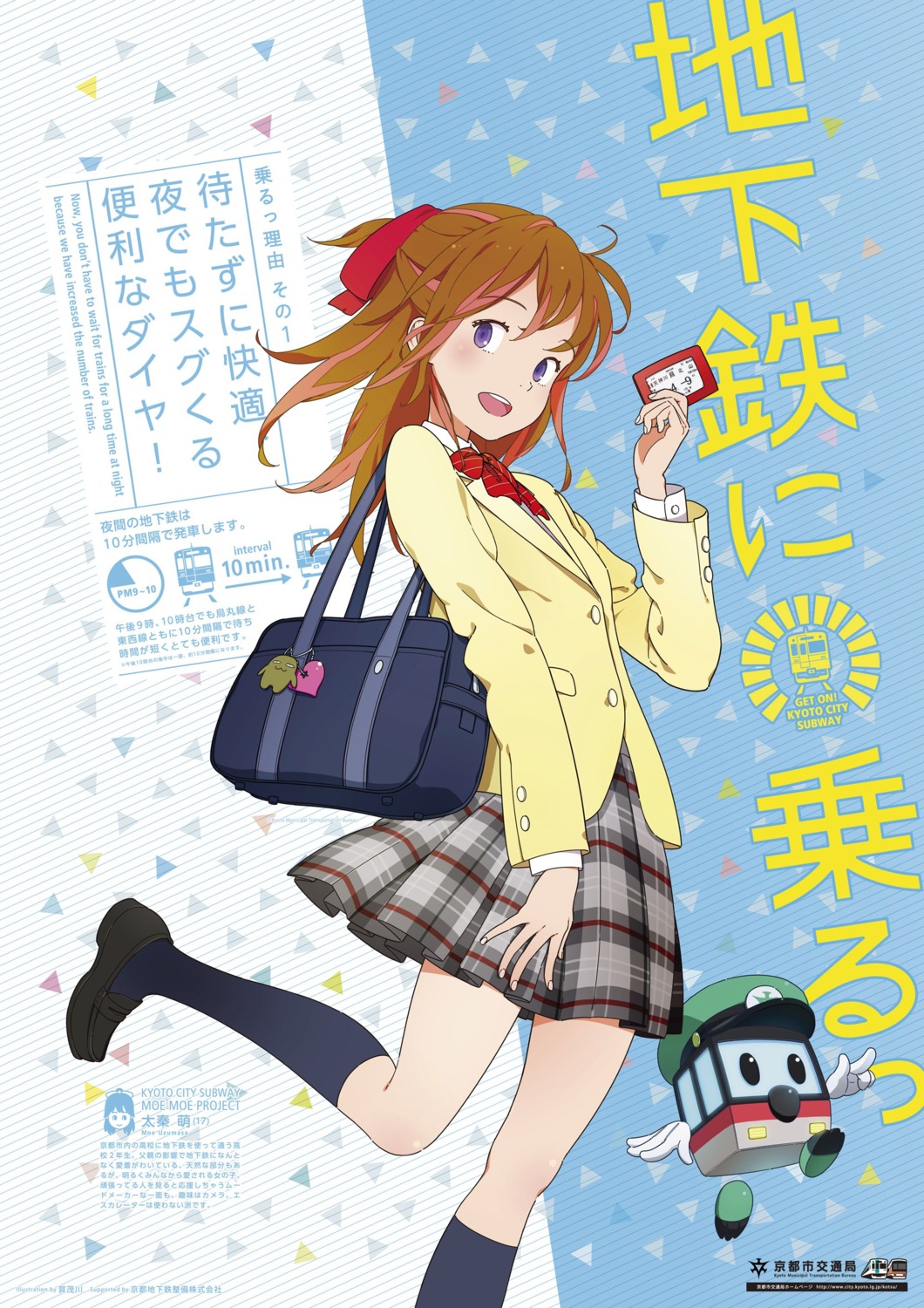 chikatetsu_ni_noru, jpeg_artifacts, kamogawa, miyako-kun, seifuku, uzumasa_moe