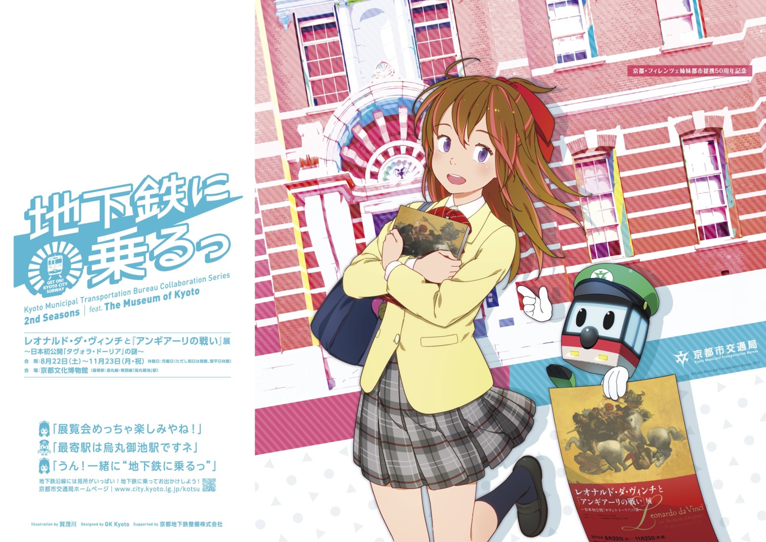 chikatetsu_ni_noru, jpeg_artifacts, kamogawa, miyako-kun, seifuku, uzumasa_moe