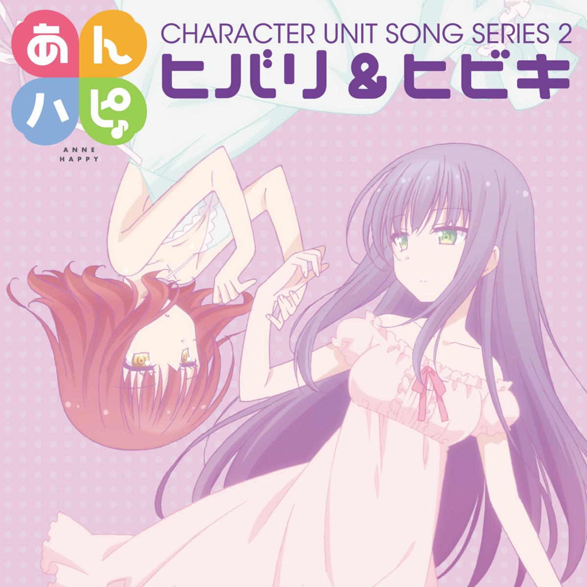 anne_happy, cleavage, disc_cover, dress, hagyuu_hibiki, hibarigaoka_ruri