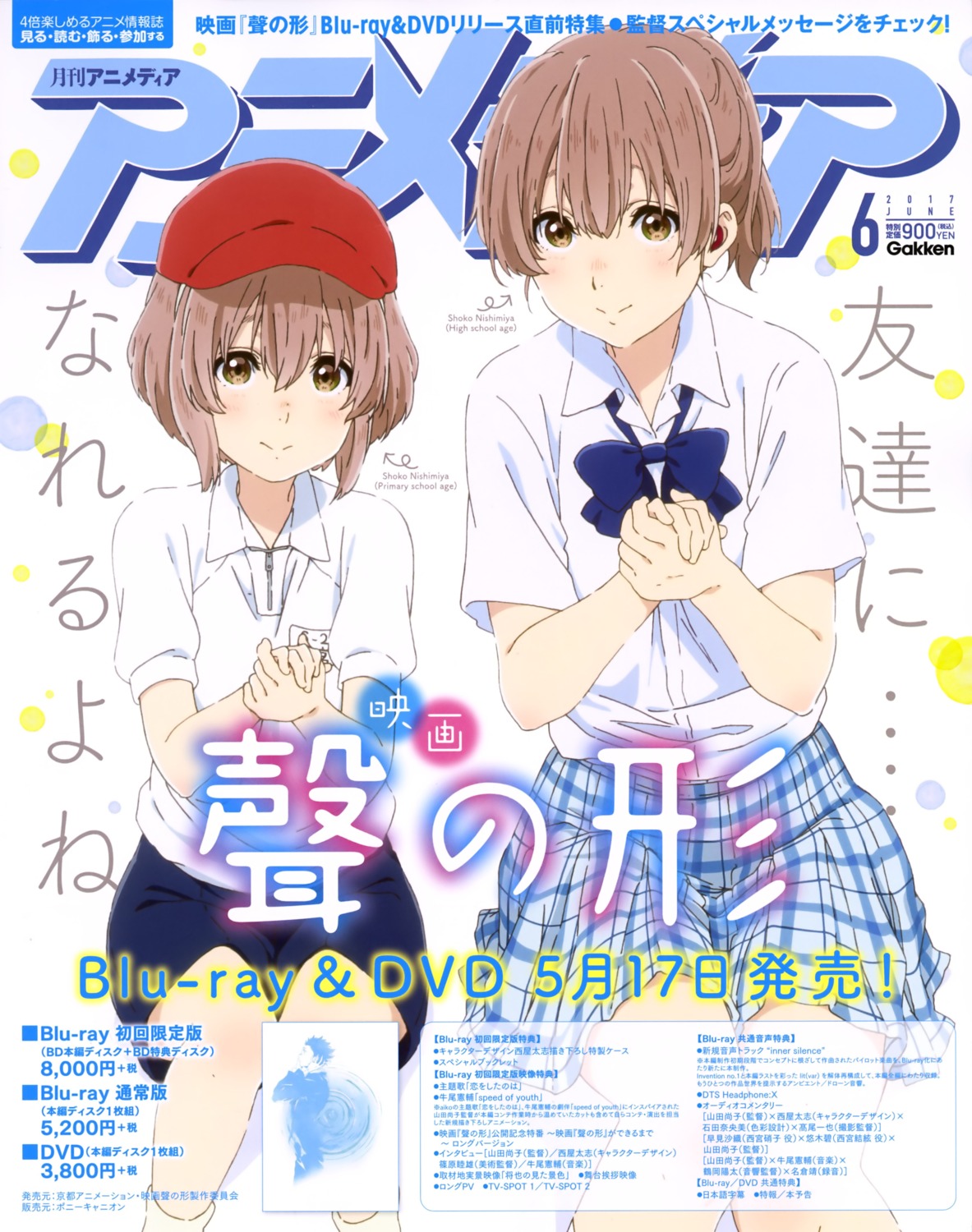 gym_uniform, iwasaki_nami, koe_no_katachi, nishimiya_shouko, seifuku